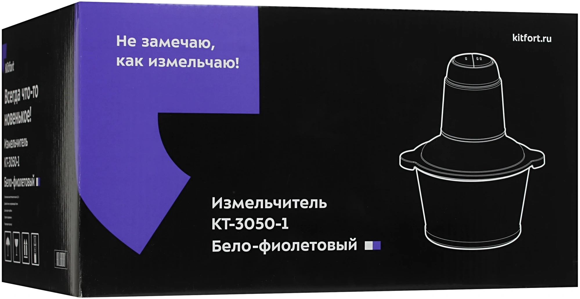 Измельчитель электрический Kitfort КТ-3050-1 1.5л. 400Вт белый/фиолетовый — миниатюра 8