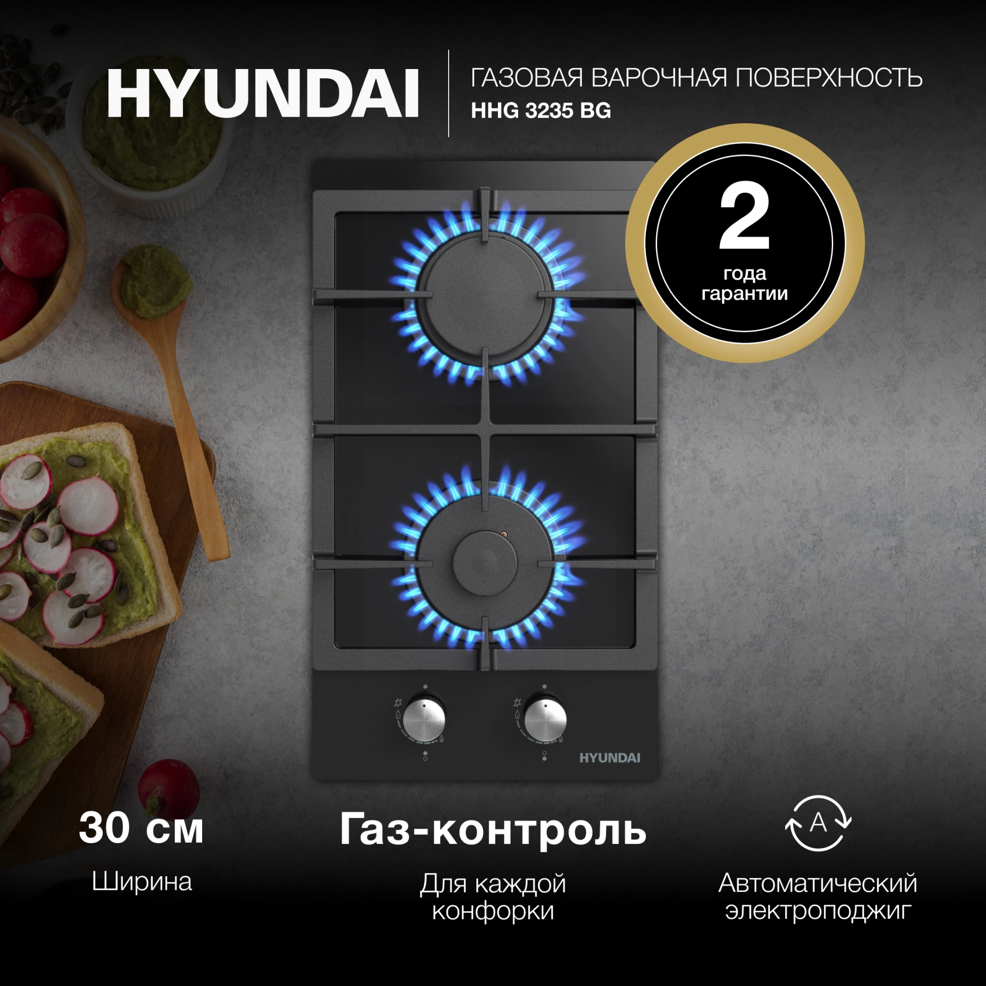 Газовая варочная поверхность Hyundai HHG 3230 BG черный — миниатюра 11