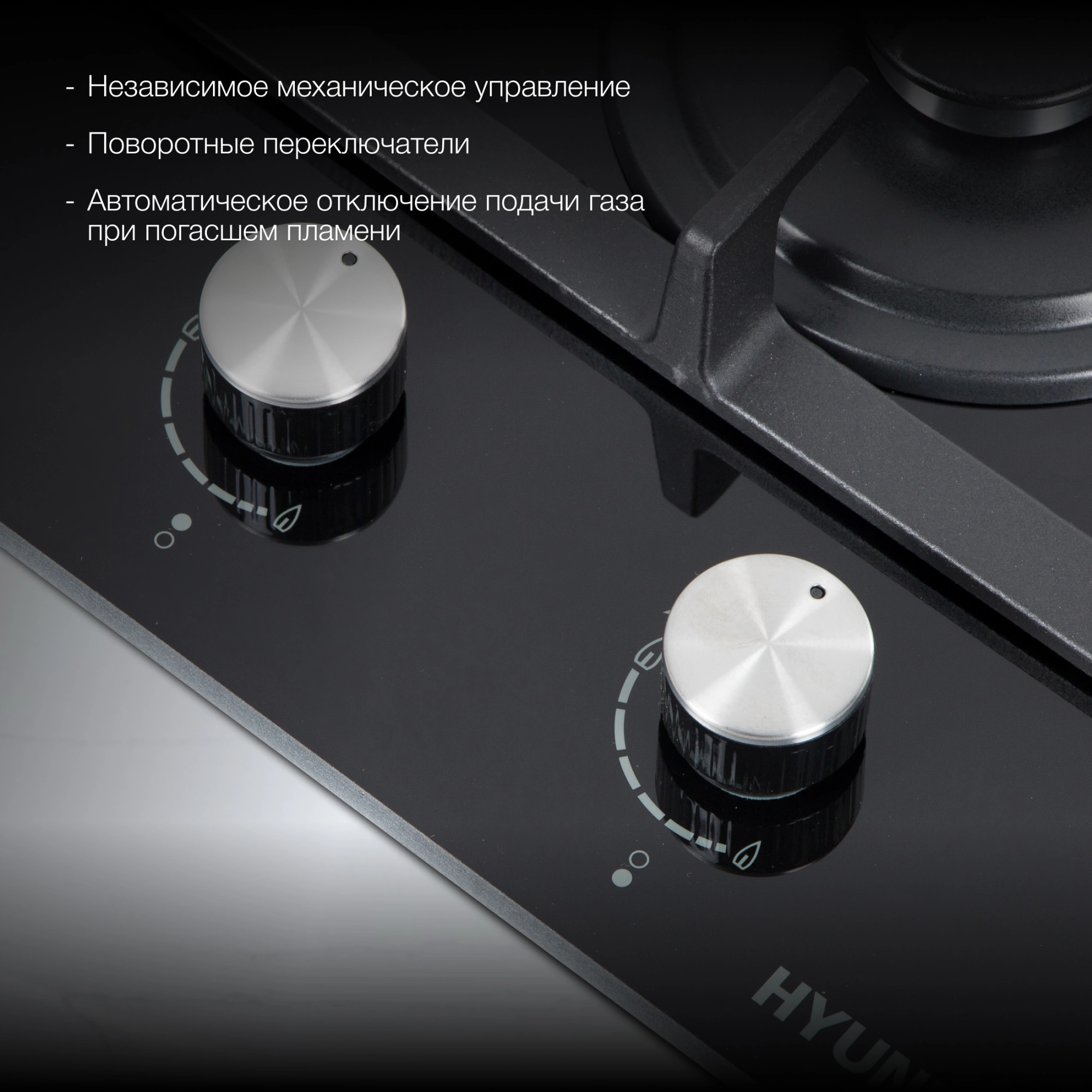 Газовая варочная поверхность Hyundai HHG 3230 BG черный — миниатюра 13