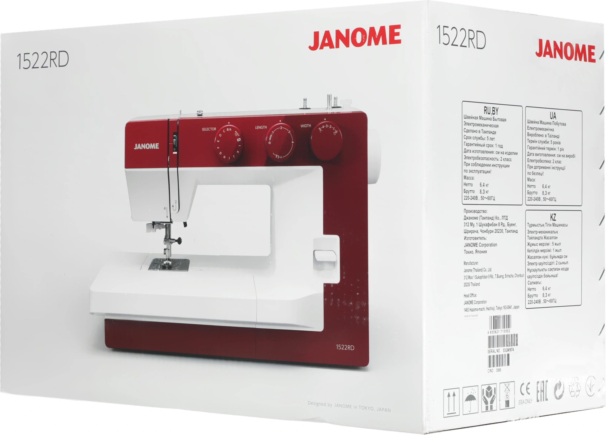Швейная машина Janome 1522 RD белый — миниатюра 25