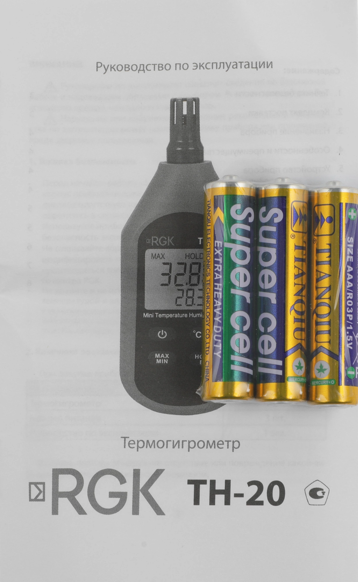 Термогигрометр RGK TH-20 портативный красный/черный (776486) — миниатюра 10