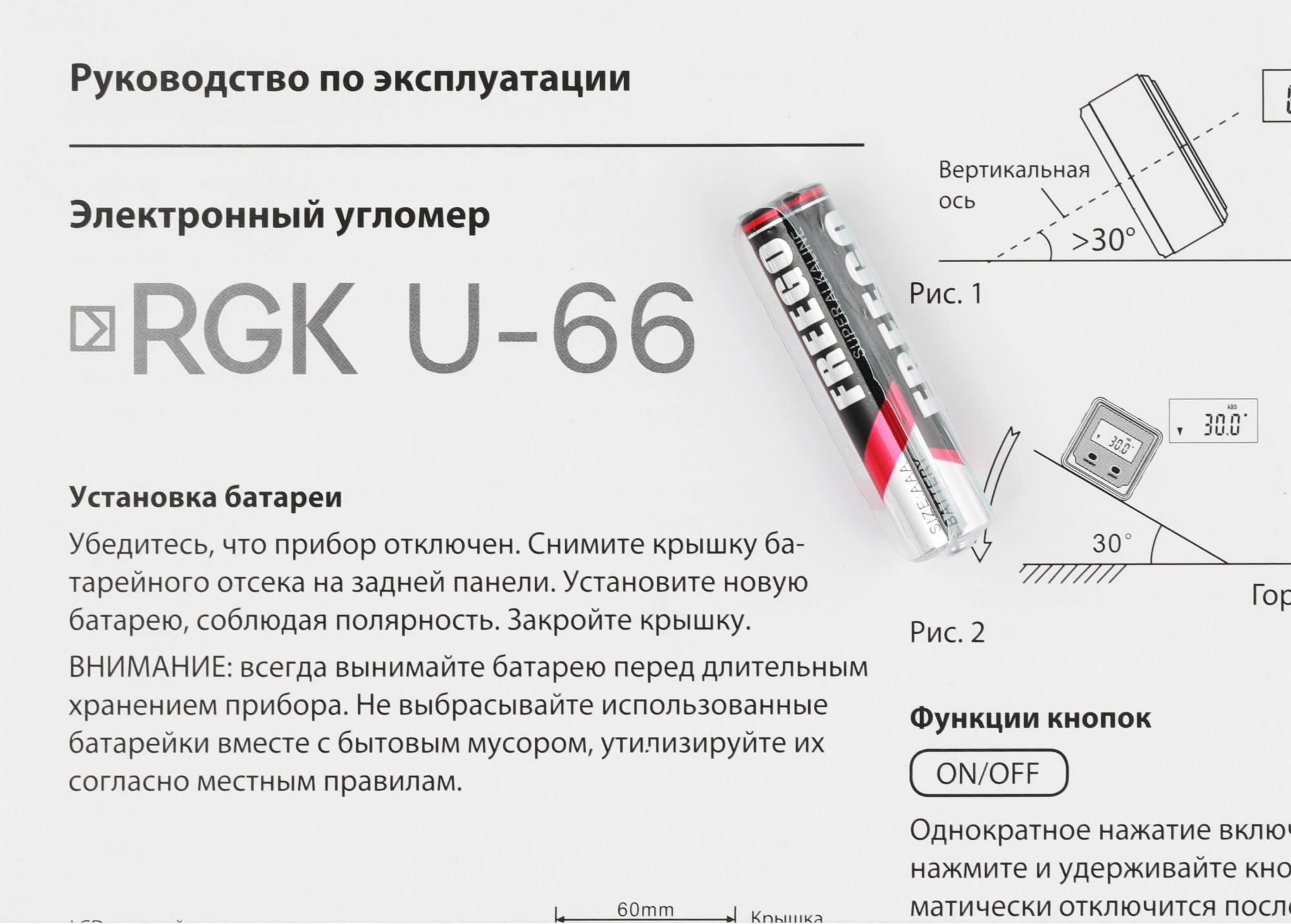 Уровень RGK U-66 электронный магнит. черный/красный (776080) — миниатюра 8