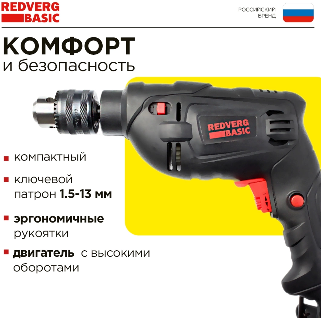 Дрель ударная RedVerg ID500 Basic 500Вт ключевой реверс (ID500) — миниатюра 3