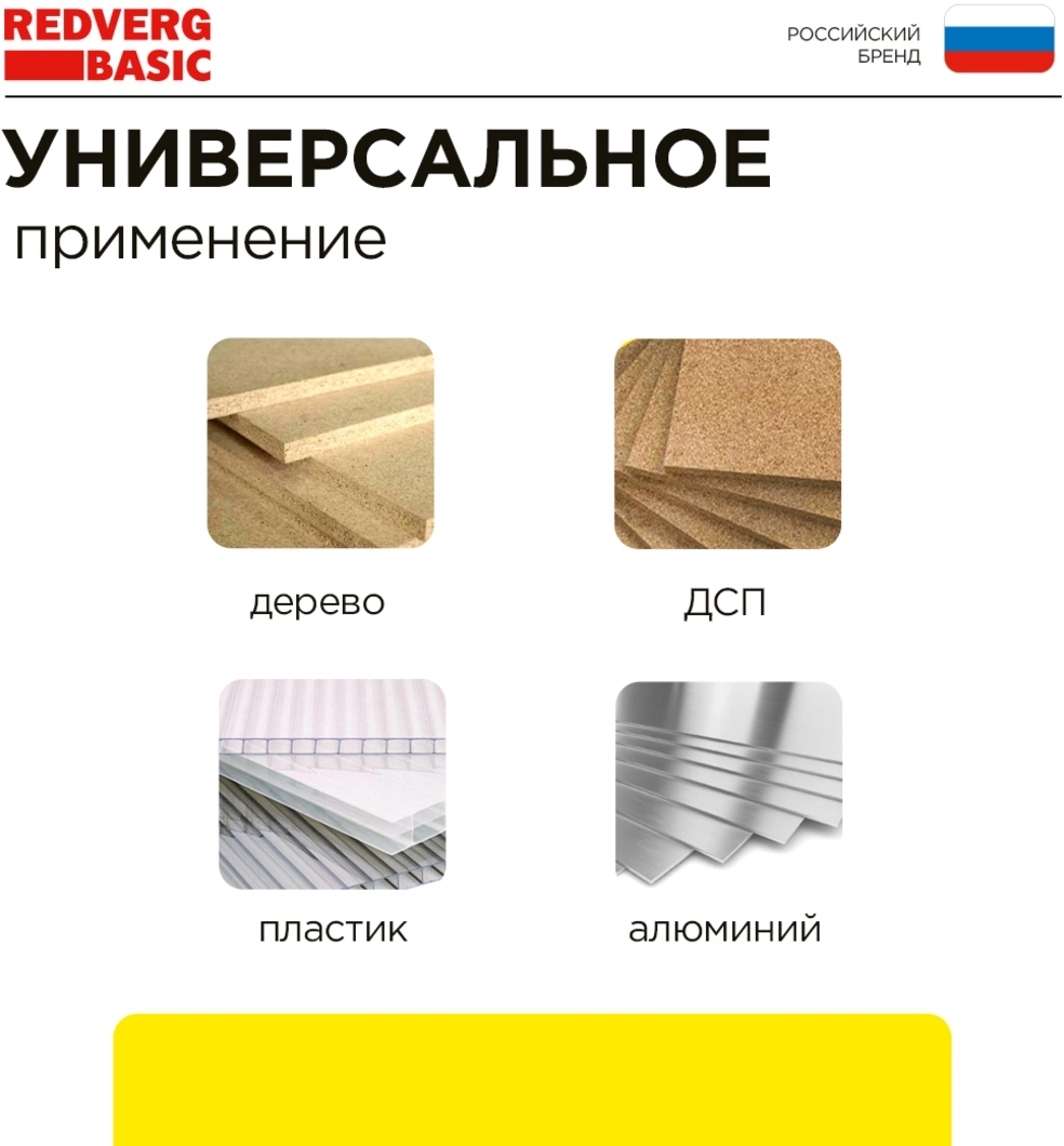 Циркулярная пила (дисковая) RedVerg CS65 Basic 1300Вт (ручная) D диска.:180мм (CS65) — миниатюра 13