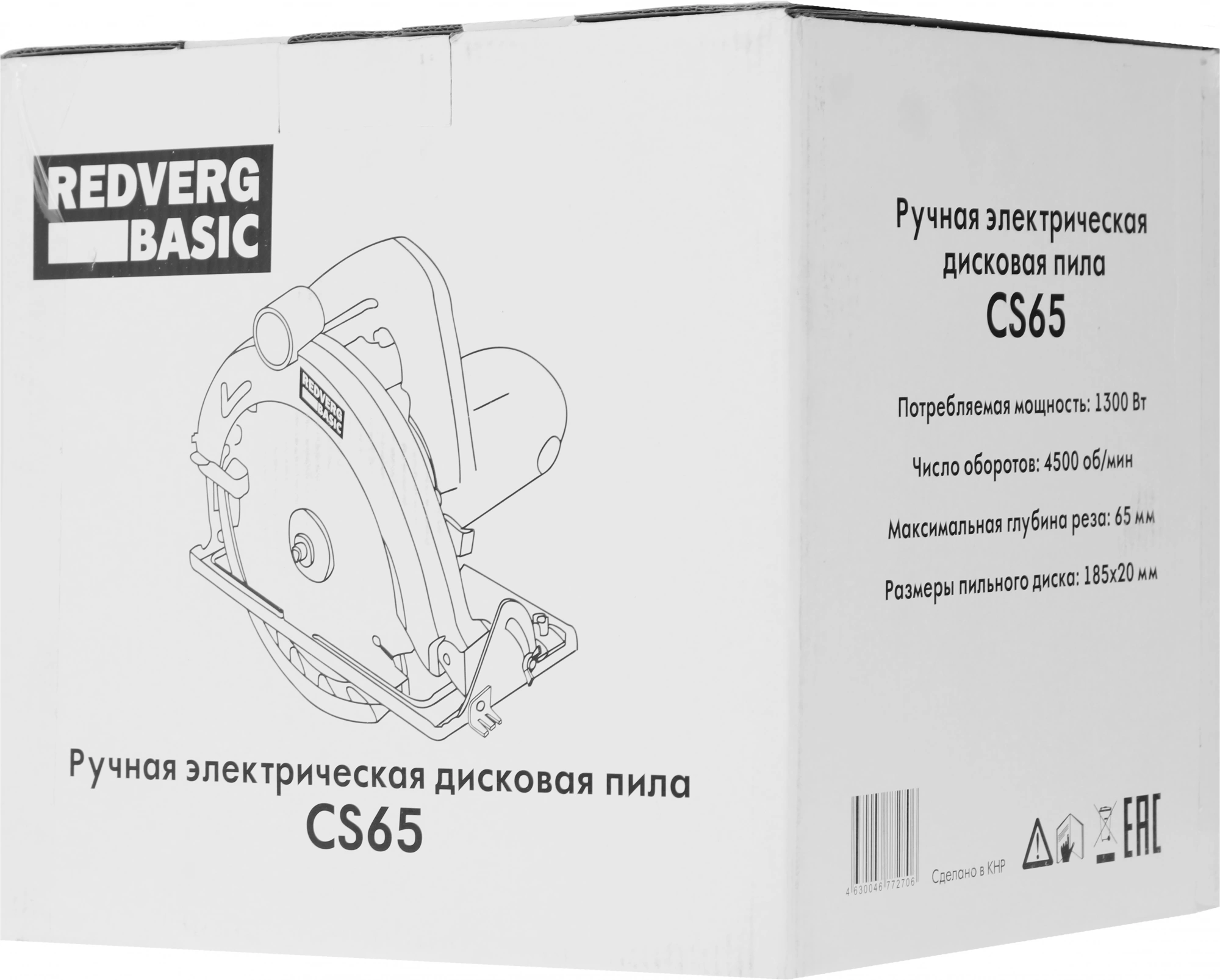 Циркулярная пила (дисковая) RedVerg CS65 Basic 1300Вт (ручная) D диска.:180мм (CS65) — миниатюра 4