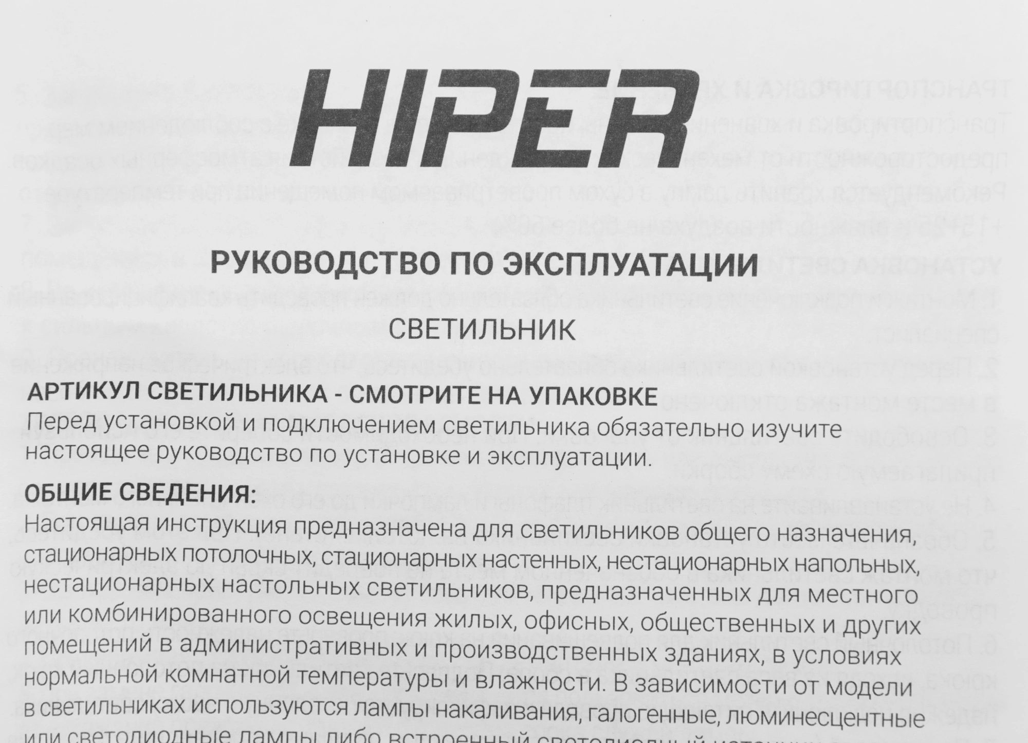 Светильник Hiper H980-8 12Вт 6500K цв.св.:белый холодный белый — миниатюра 7