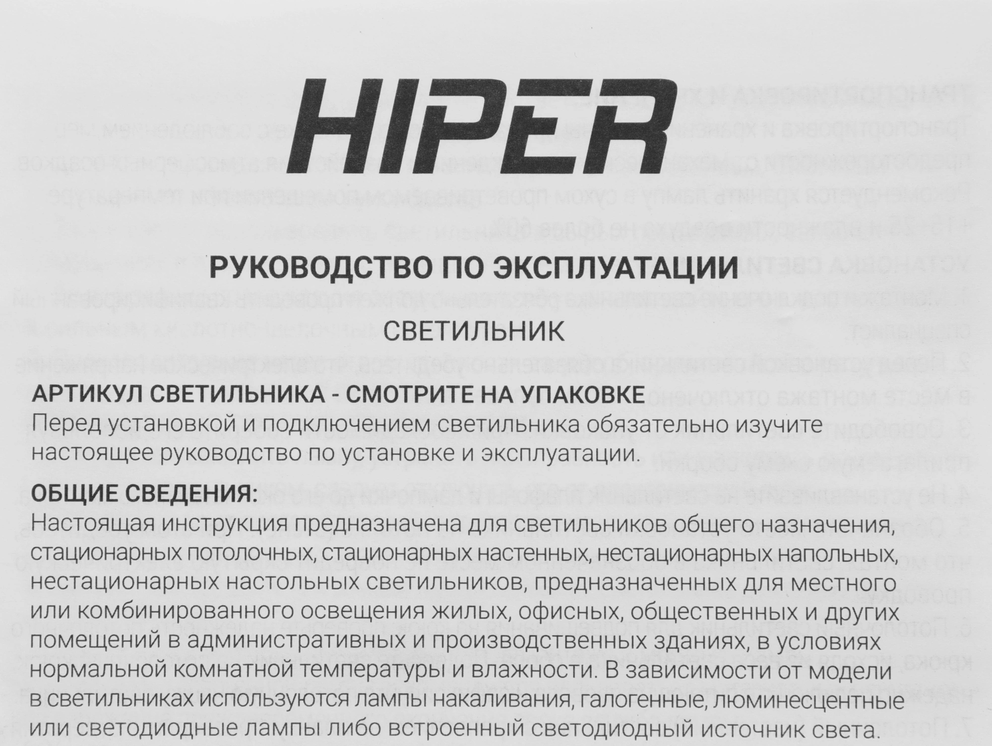 Светильник Hiper H981-1 18Вт 6500K цв.св.:белый холодный белый — миниатюра 7