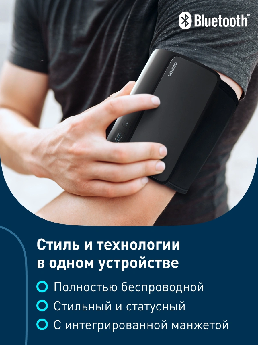 Тонометр автоматический Omron EVOLV — миниатюра 4