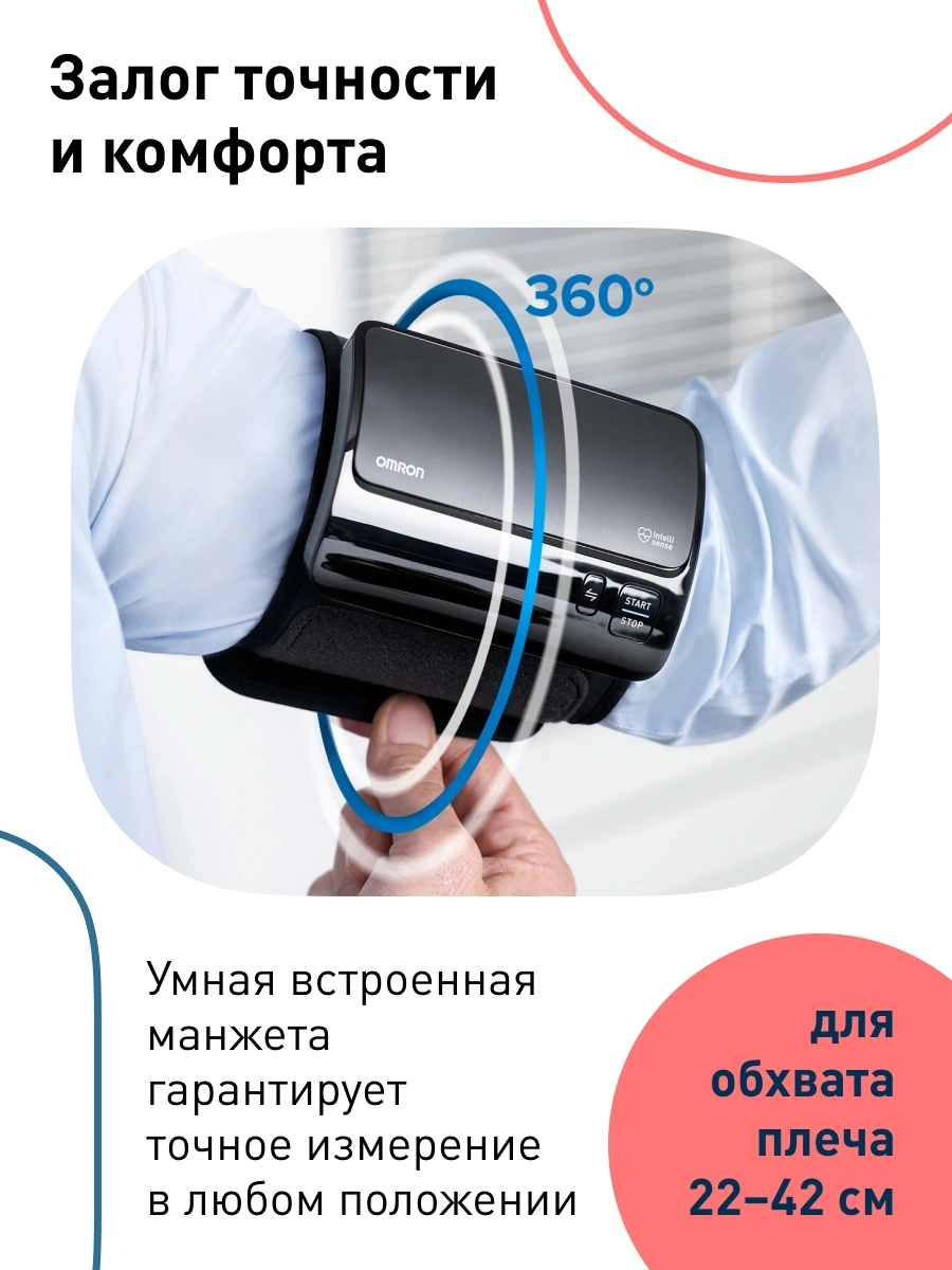 Тонометр автоматический Omron EVOLV — миниатюра 7