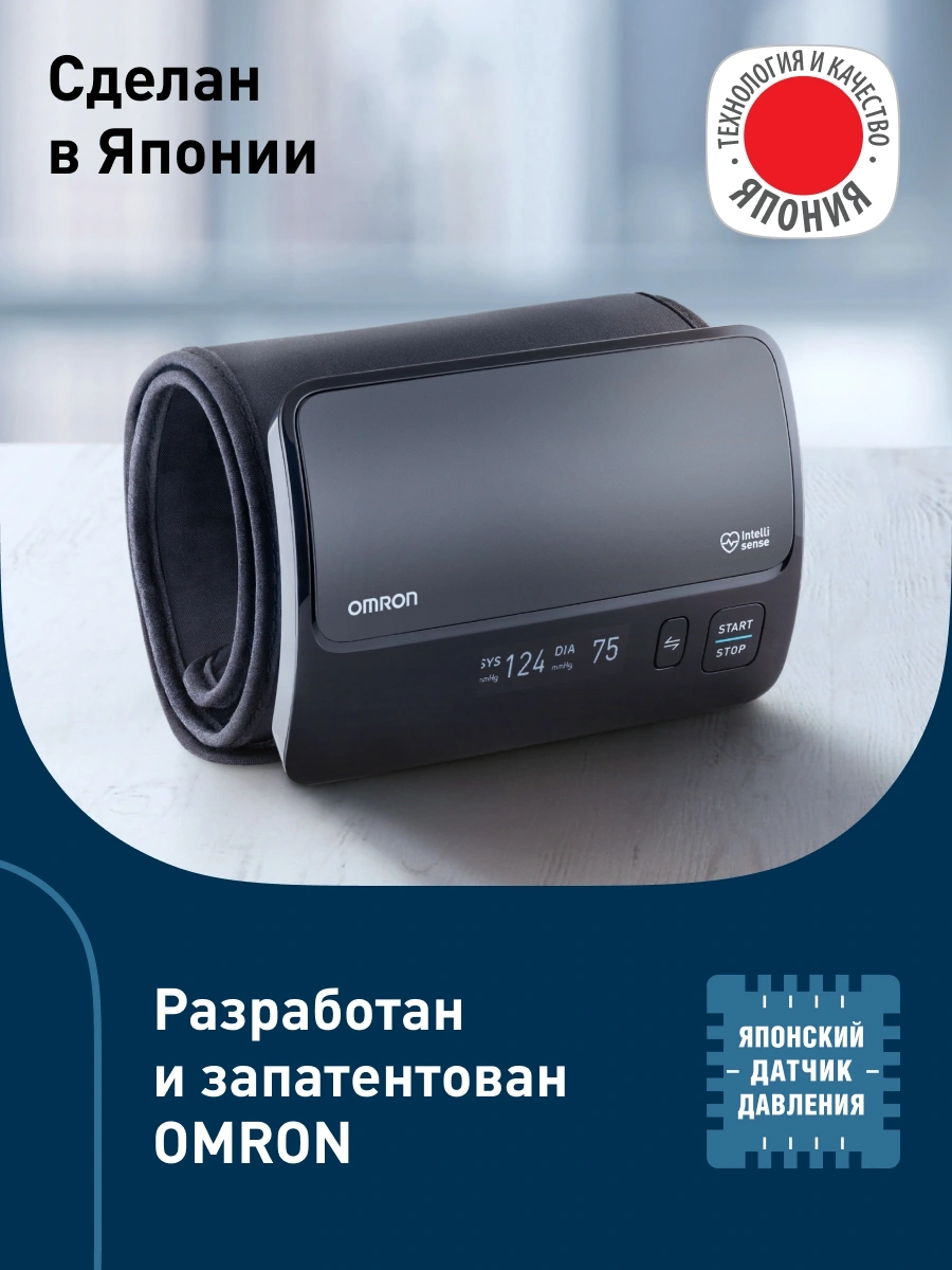 Тонометр автоматический Omron EVOLV — миниатюра 9