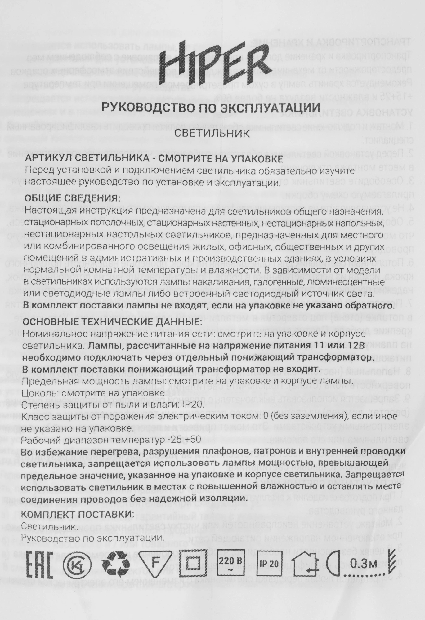 Светильник Hiper H241-1 белый — миниатюра 9