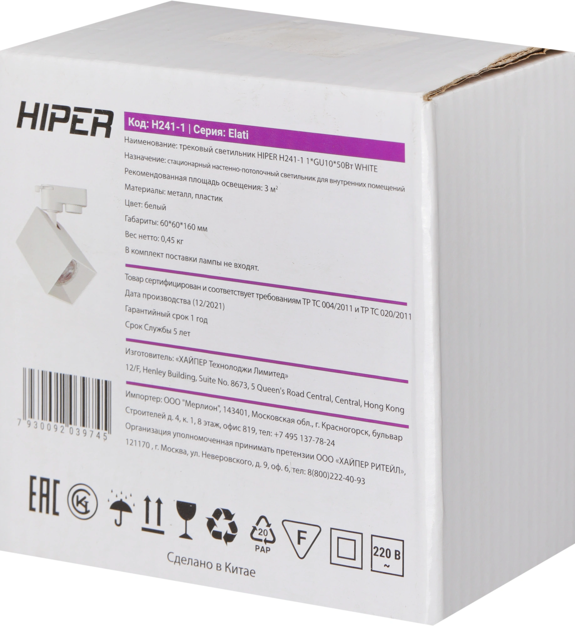 Светильник Hiper H241-1 белый — миниатюра 10