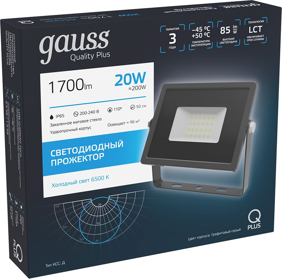 Прожектор уличный Gauss Qplus светодиодный 20Втсерый (690511320) — миниатюра 3
