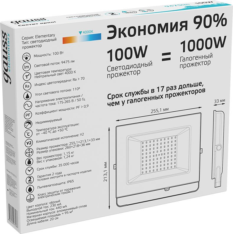 Прожектор уличный Gauss Elementary светодиодный 100Втчерный (613100110) — миниатюра 4