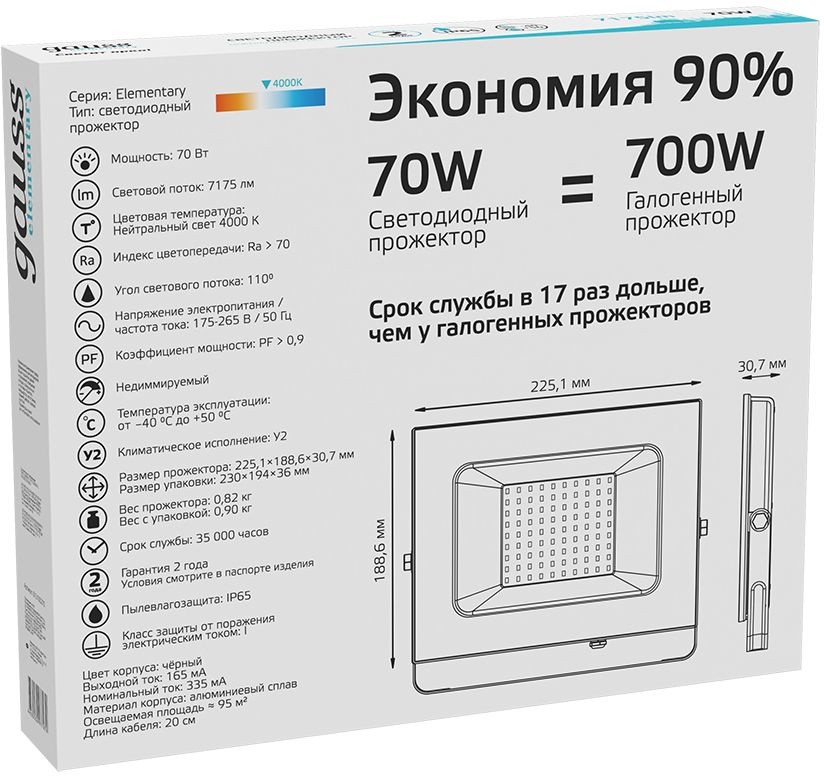 Прожектор уличный Gauss Elementary светодиодный 70Втчерный (613100270) — миниатюра 4