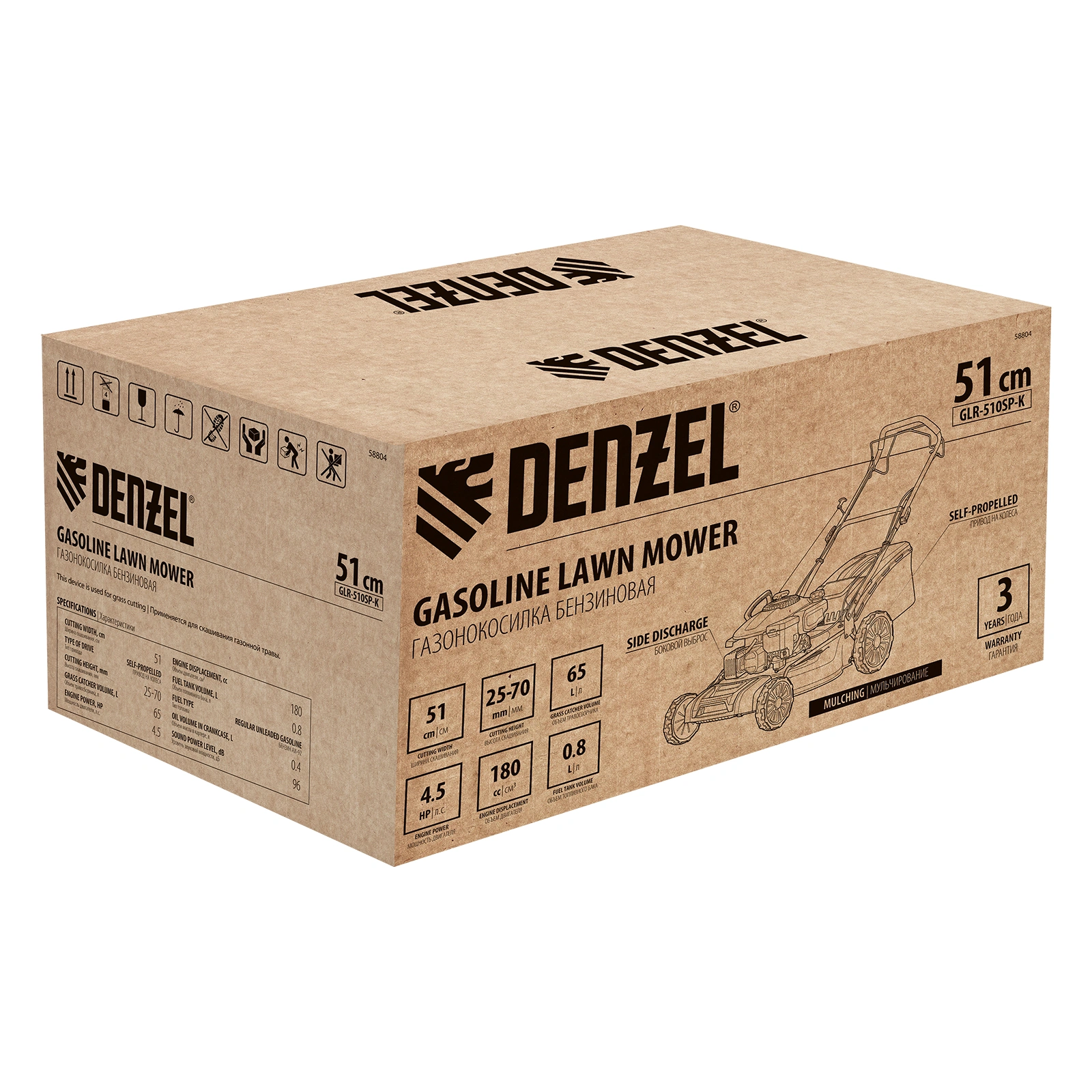 Газонокосилка роторная Denzel GLR-510SP-K (58804) — миниатюра 13