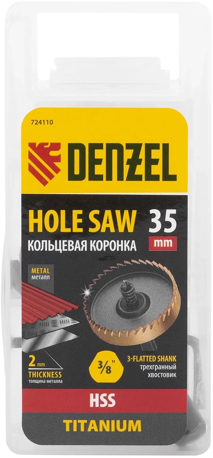 Коронка Denzel 724110 по металлу Д=35мм (1пред.) для дрелей — миниатюра 7