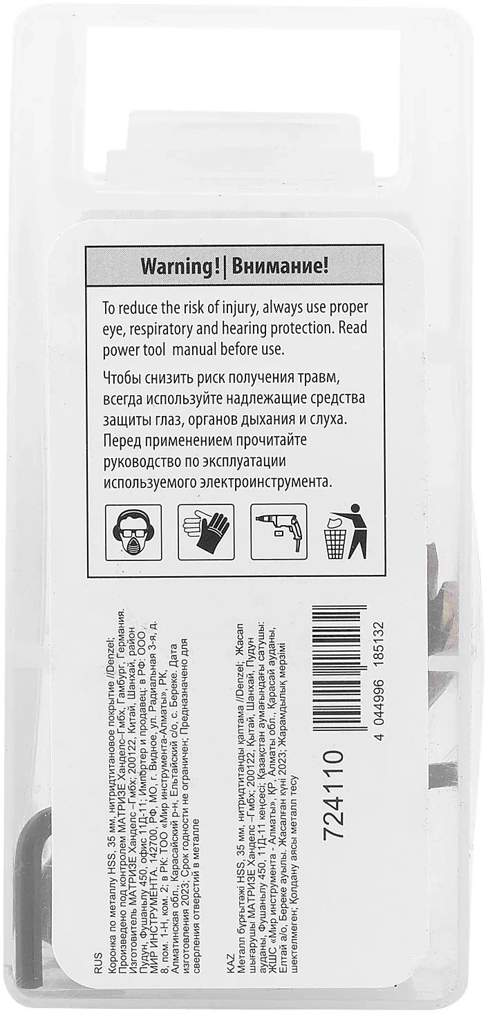 Коронка Denzel 724110 по металлу Д=35мм (1пред.) для дрелей — миниатюра 10