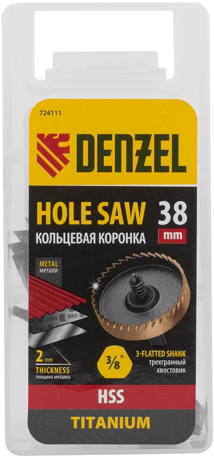 Коронка Denzel 724111 по металлу Д=38мм (1пред.) для дрелей — миниатюра 9
