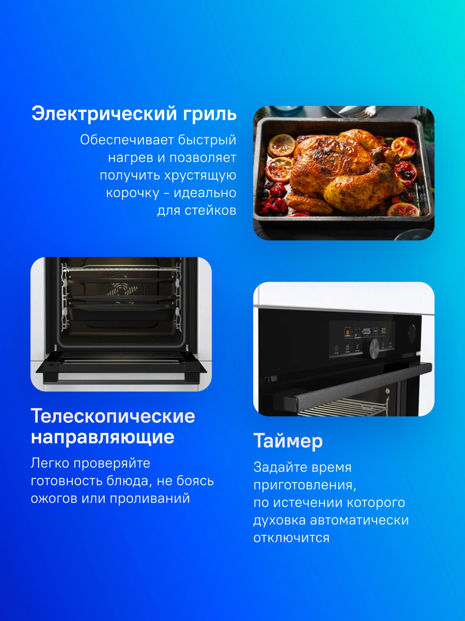 Духовой шкаф Электрический Gorenje BPSA6747A08BG черный — миниатюра 3