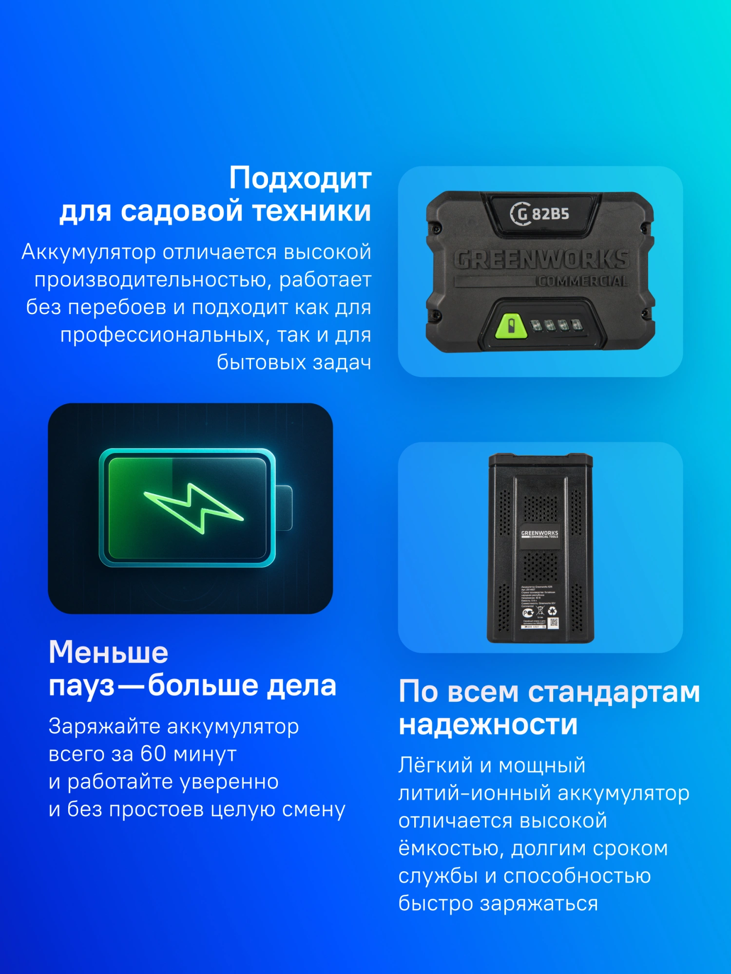 Батарея аккумуляторная Greenworks GC82B5 82В 5Ач Li-Ion (2914607) — миниатюра 2