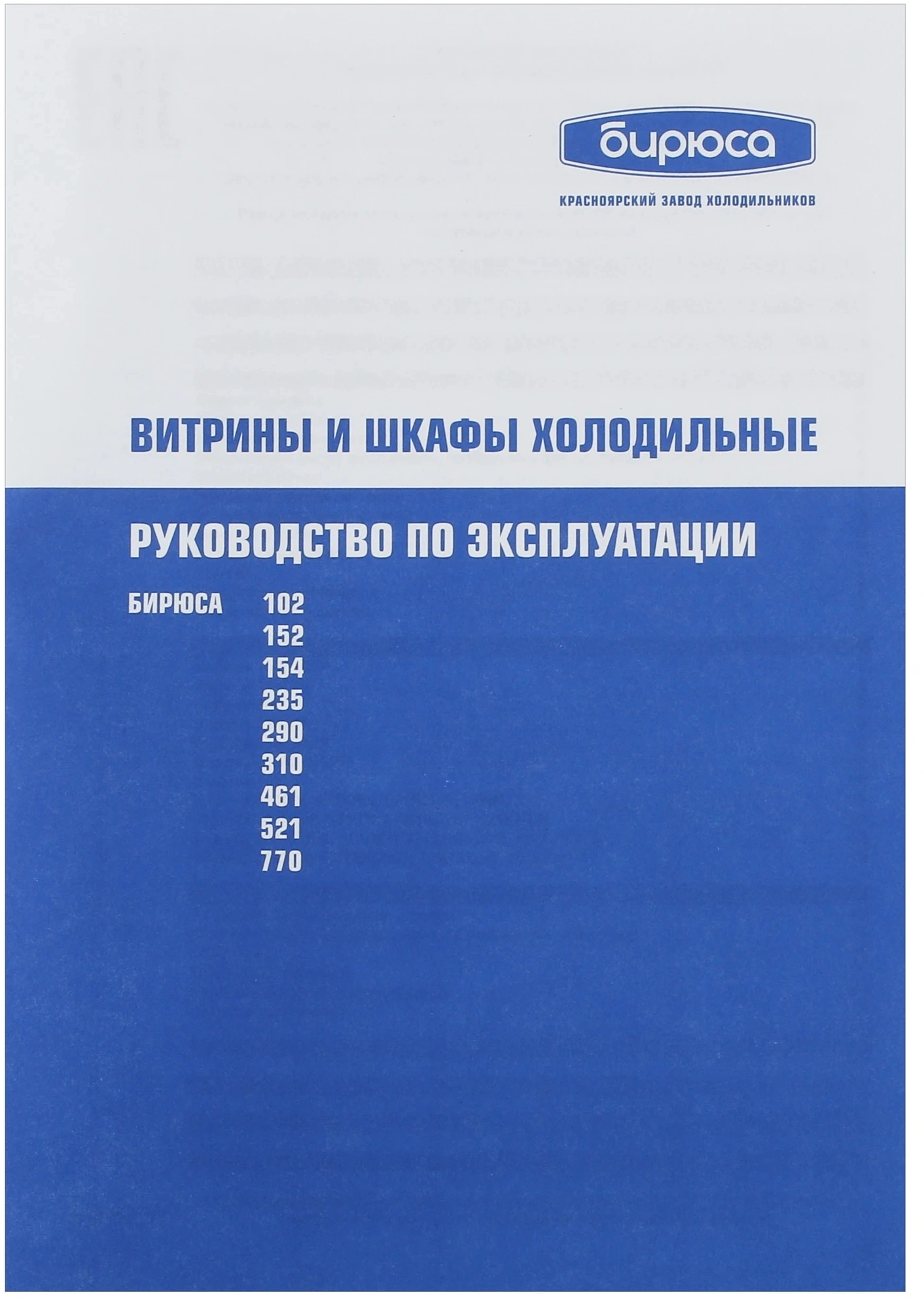 Холодильная витрина Бирюса Б-L102 1-нокамерн. черный — миниатюра 12