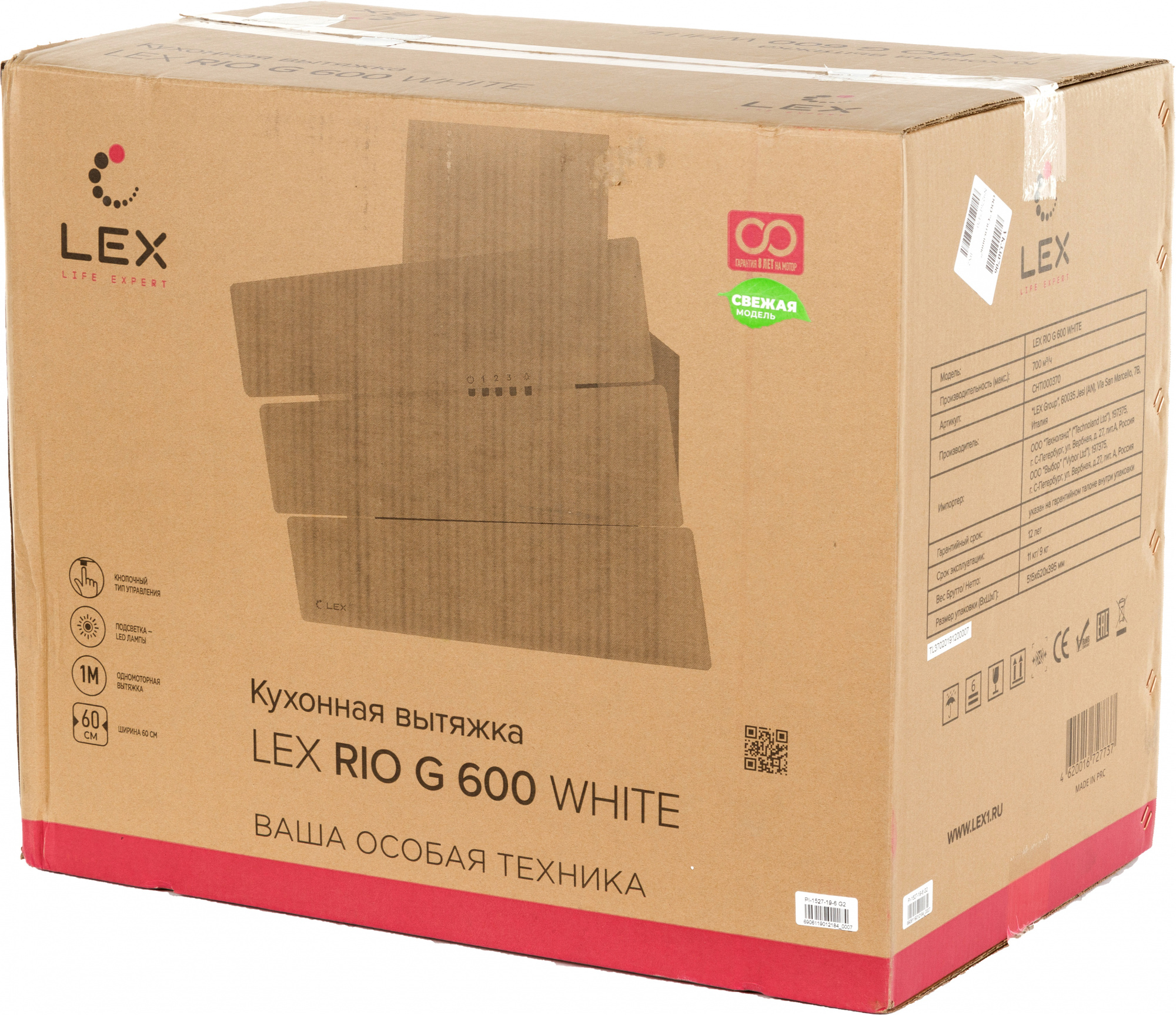 Вытяжка каминная Lex Rio G 600 белый управление: кнопочное (1 мотор) — миниатюра 11