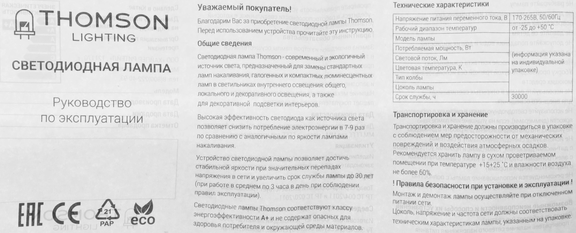 Лампа светодиодная Thomson TH-B2027 8Вт цок.:E14 свеча 220B св.свеч.бел.теп. Tail Candle (упак.:1шт) — миниатюра 6