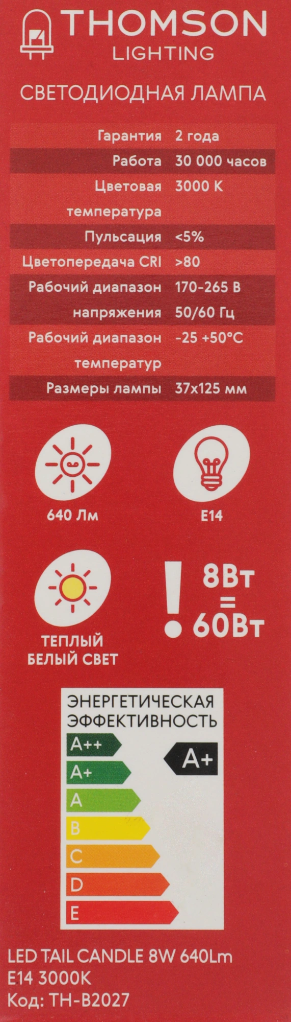 Лампа светодиодная Thomson TH-B2027 8Вт цок.:E14 свеча 220B св.свеч.бел.теп. Tail Candle (упак.:1шт) — миниатюра 5