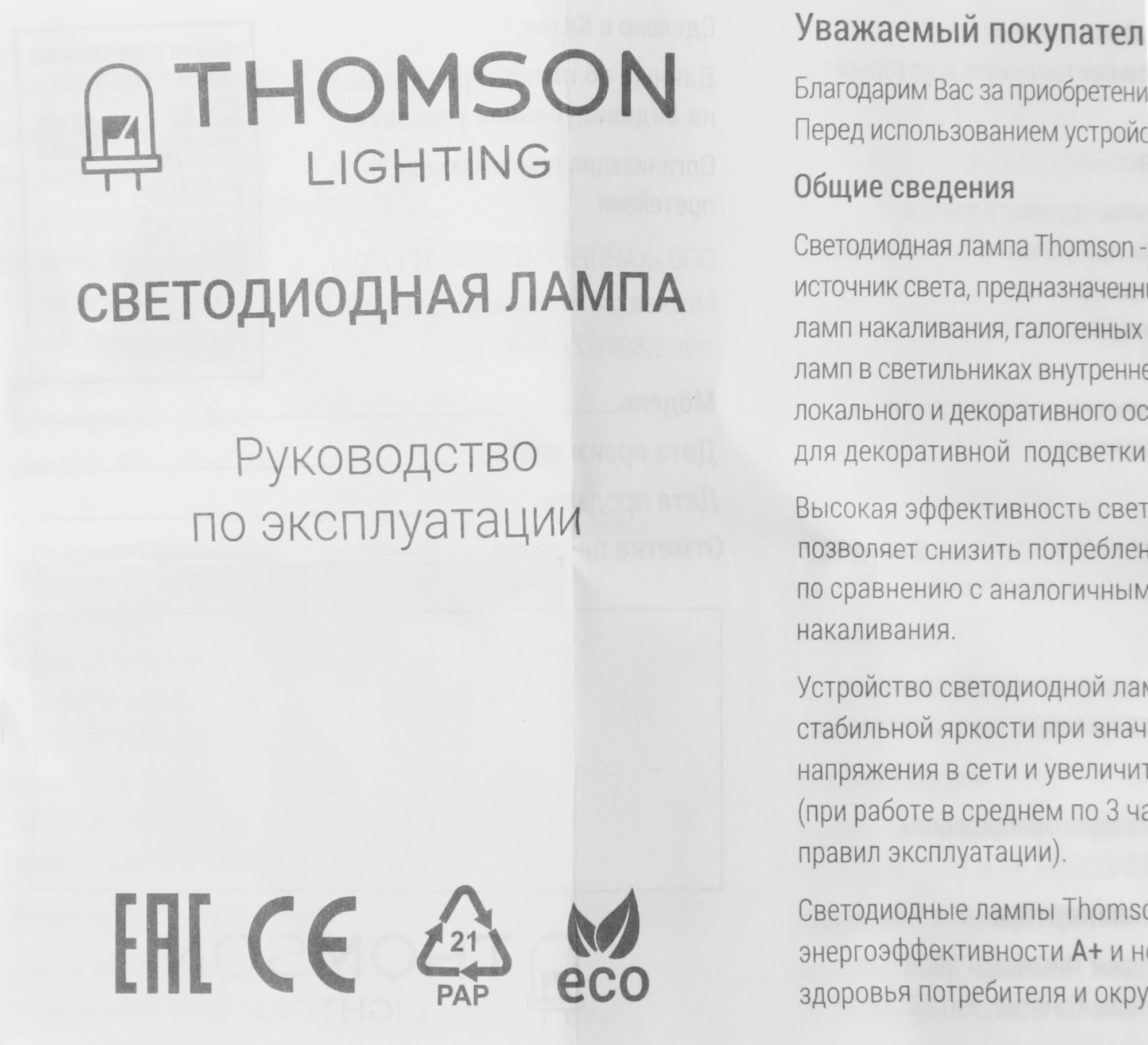 Лампа светодиодная Thomson TH-B2031 6Вт цок.:E14 шар 220B св.свеч.бел.теп. Globe — миниатюра 5