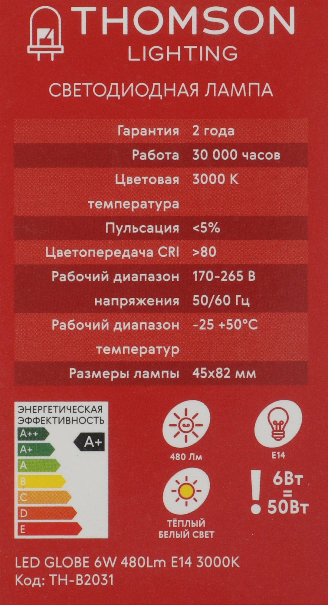 Лампа светодиодная Thomson TH-B2031 6Вт цок.:E14 шар 220B св.свеч.бел.теп. Globe — миниатюра 2