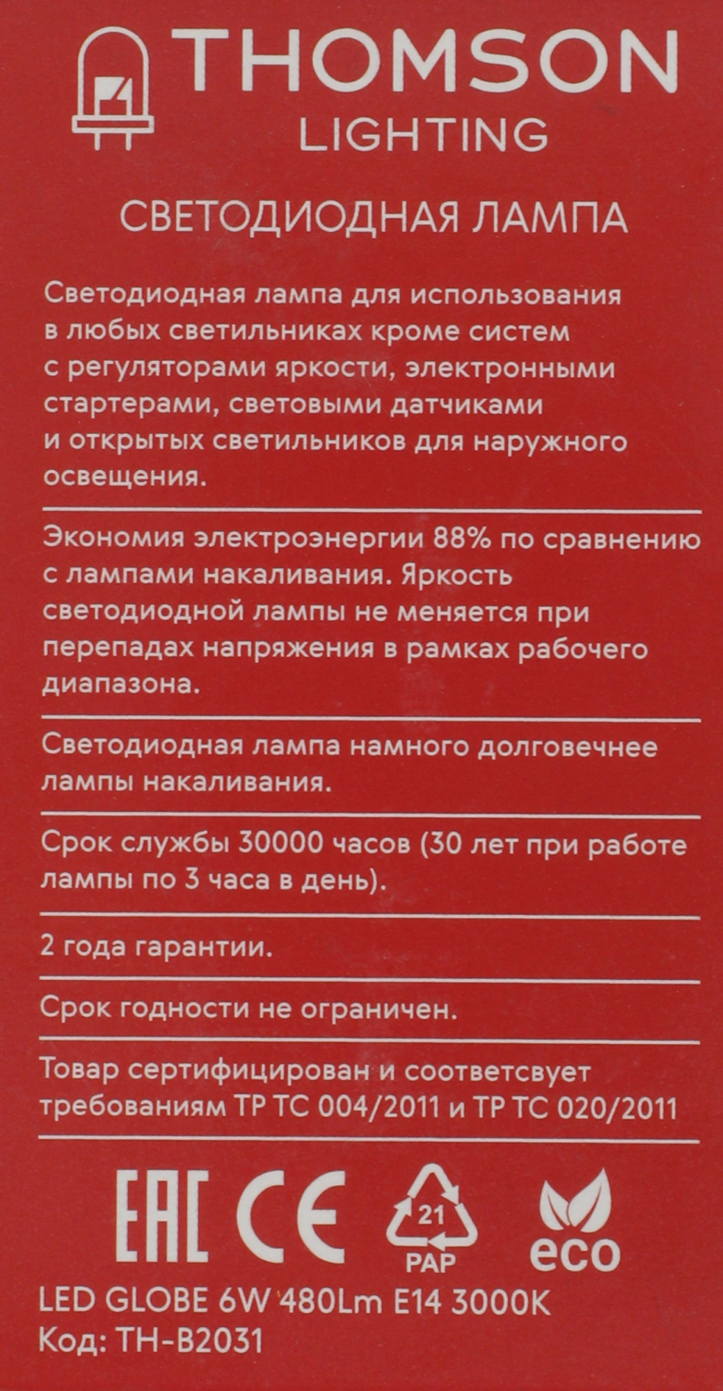 Лампа светодиодная Thomson TH-B2031 6Вт цок.:E14 шар 220B св.свеч.бел.теп. Globe — миниатюра 3