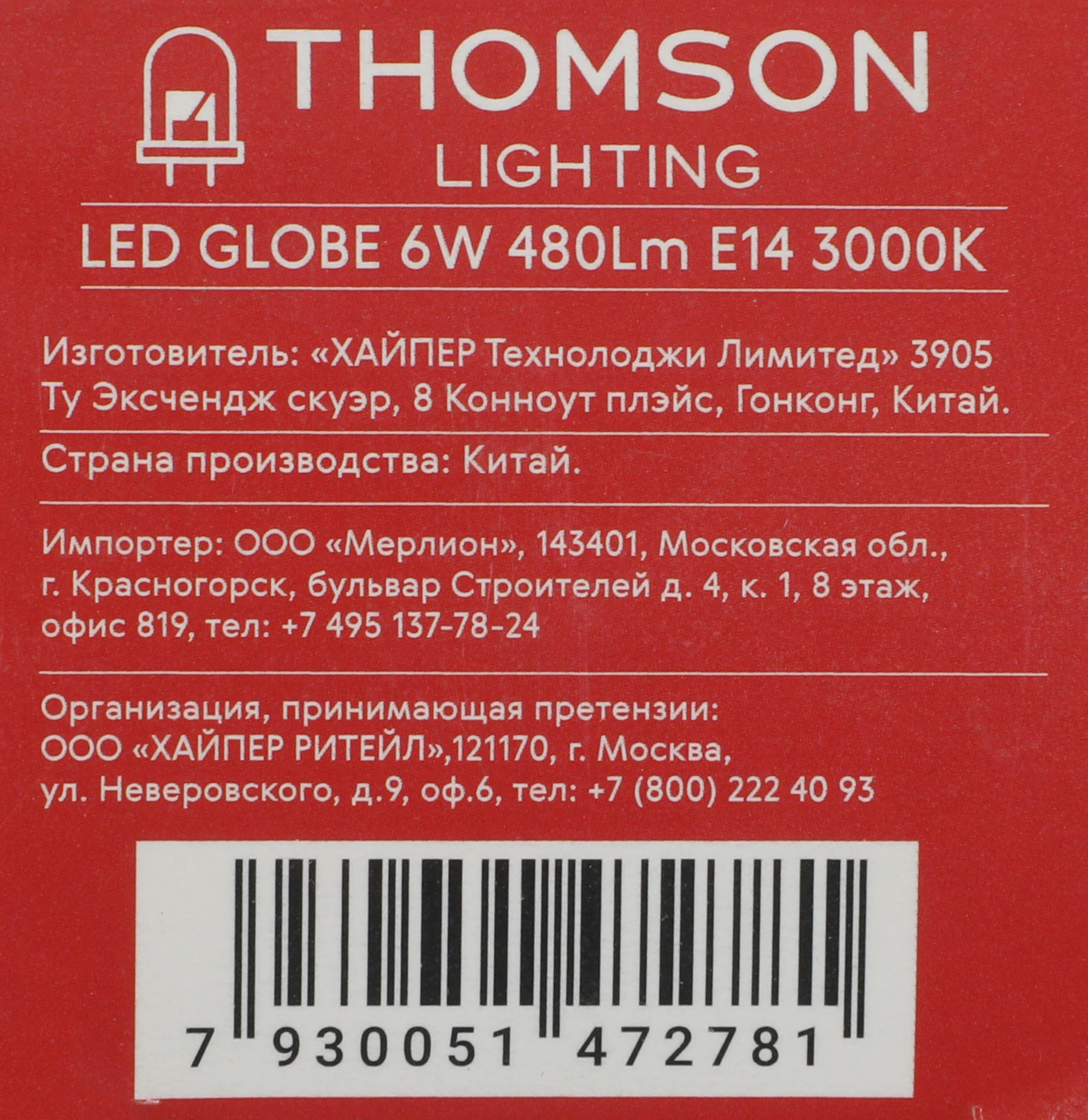 Лампа светодиодная Thomson TH-B2031 6Вт цок.:E14 шар 220B св.свеч.бел.теп. Globe — миниатюра 4