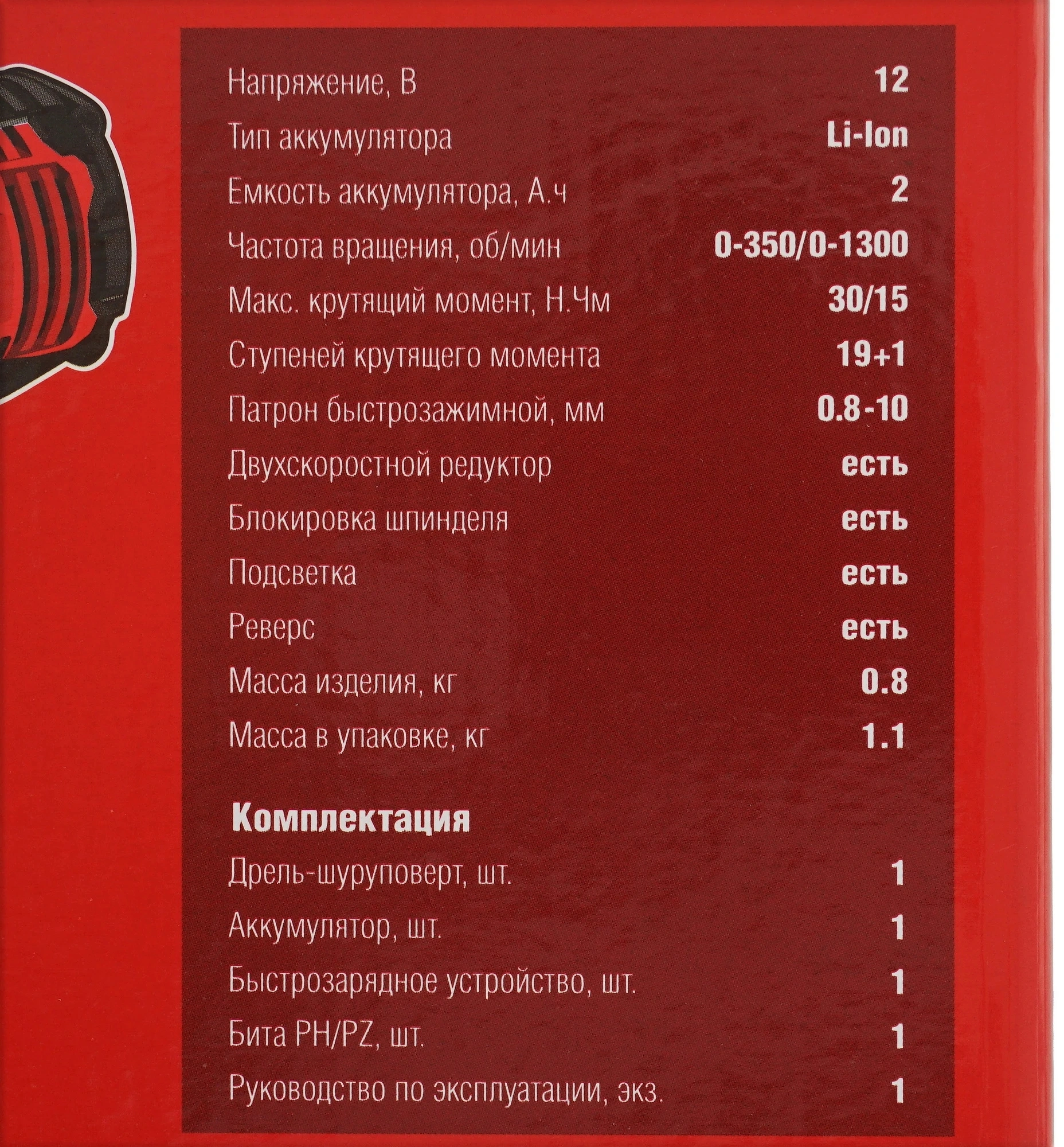 Дрель-шуруповерт Зубр ДШЛ-125-21 аккум. патрон:быстрозажимной — миниатюра 8