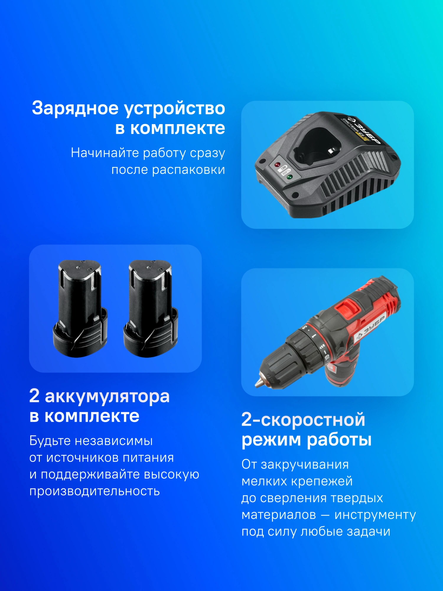 Дрель-шуруповерт Зубр ДШЛ-125-22 аккум. патрон:быстрозажимной (кейс в комплекте) — миниатюра 9