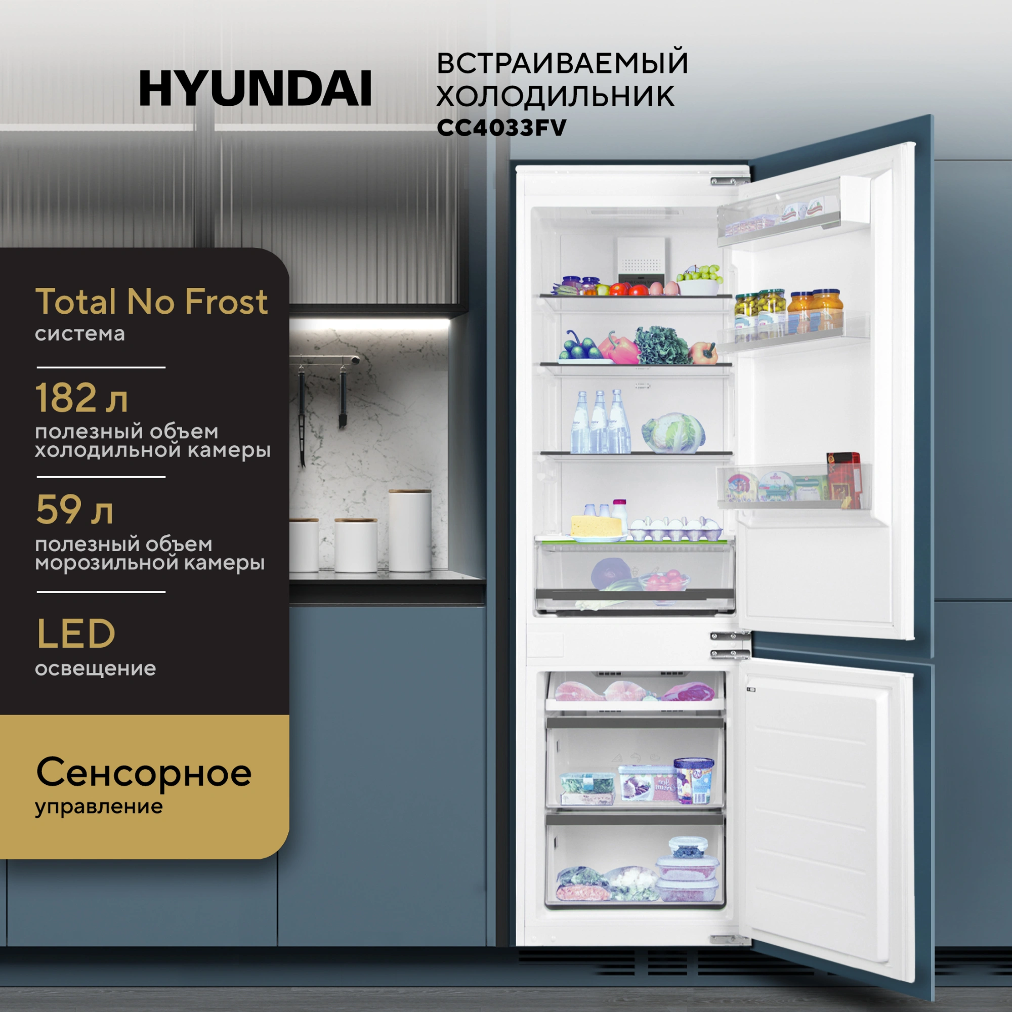 Холодильник Hyundai CC4033FV 2-хкамерн. белый — миниатюра 42