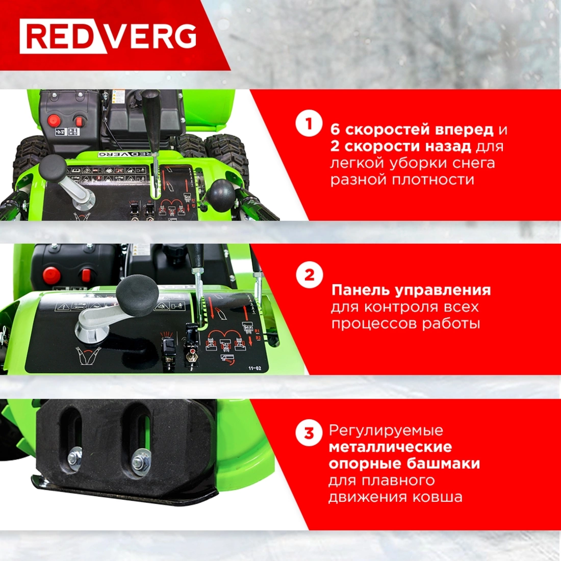 Снегоуборщик бензин. RedVerg RD-SB107/15DW-E 15л.с. — миниатюра 5
