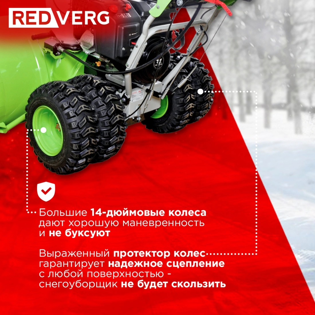 Снегоуборщик бензин. RedVerg RD-SB107/15DW-E 15л.с. — миниатюра 6