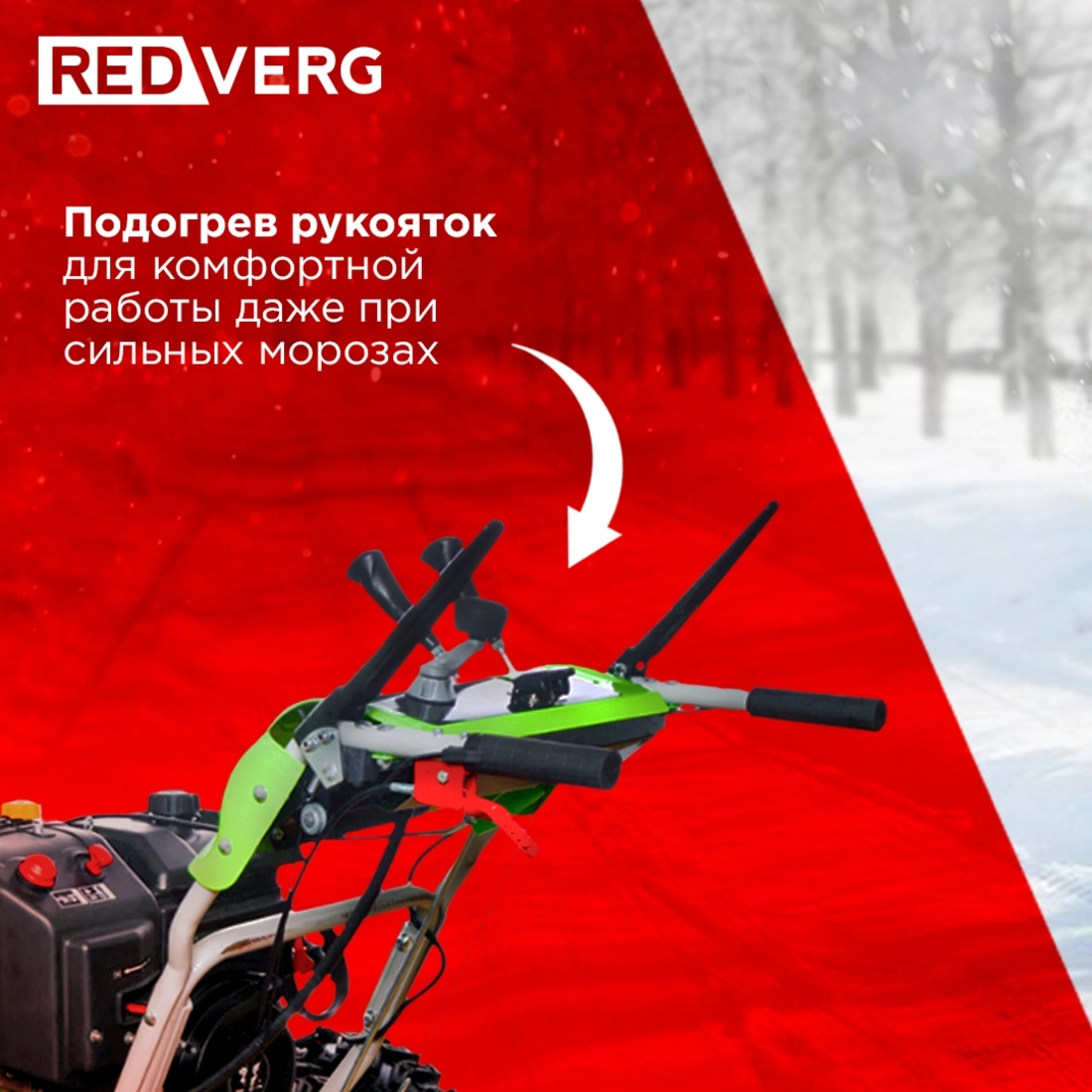 Снегоуборщик бензин. RedVerg RD-SB107/15DW-E 15л.с. — миниатюра 7