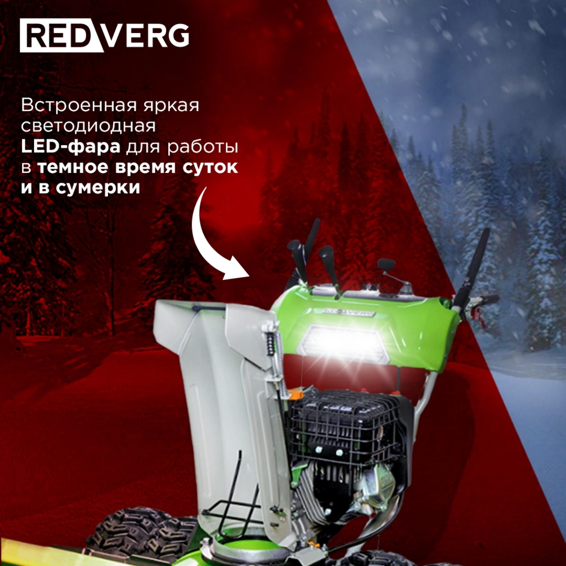 Снегоуборщик бензин. RedVerg RD-SB107/15DW-E 15л.с. — миниатюра 8
