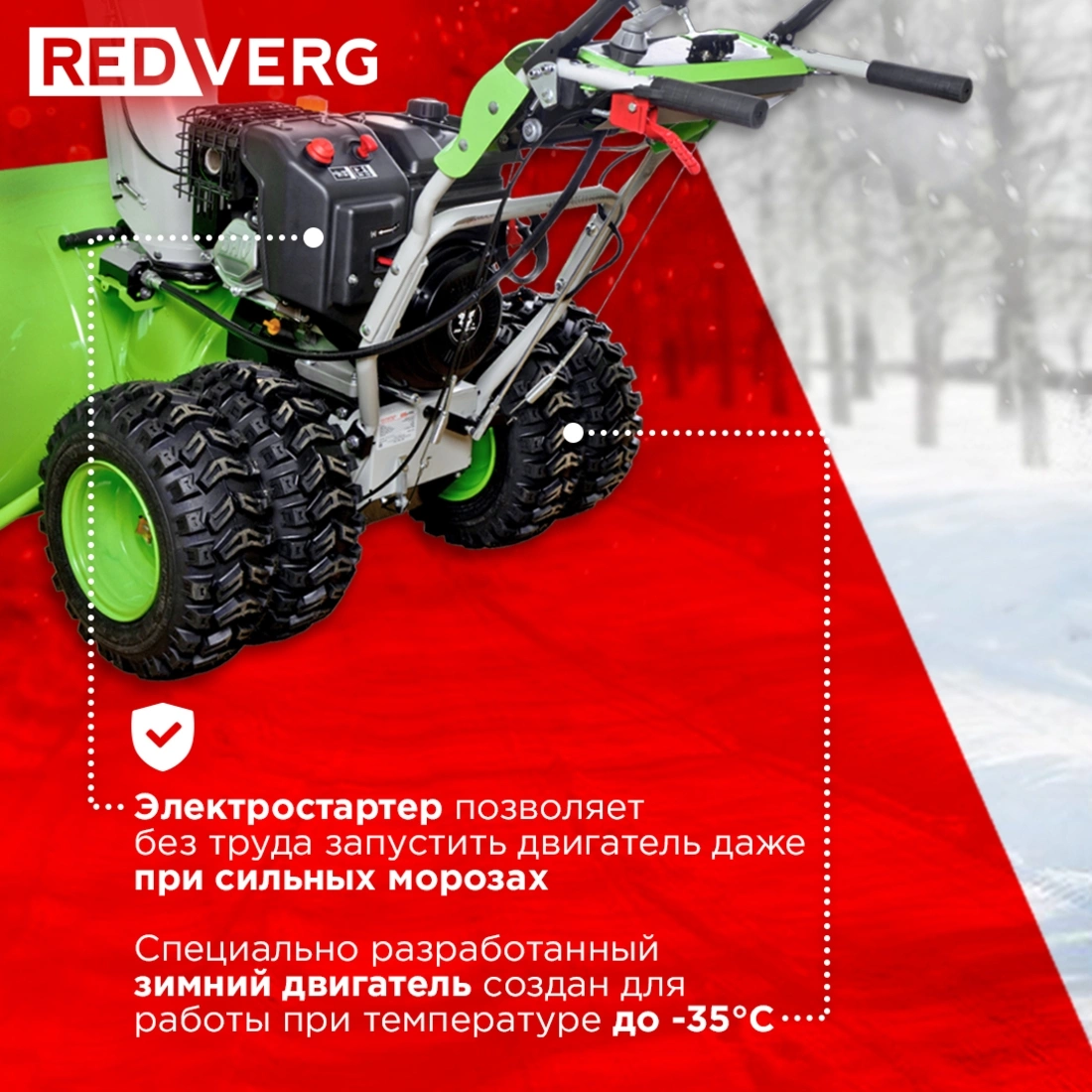 Снегоуборщик бензин. RedVerg RD-SB107/15DW-E 15л.с. — миниатюра 9