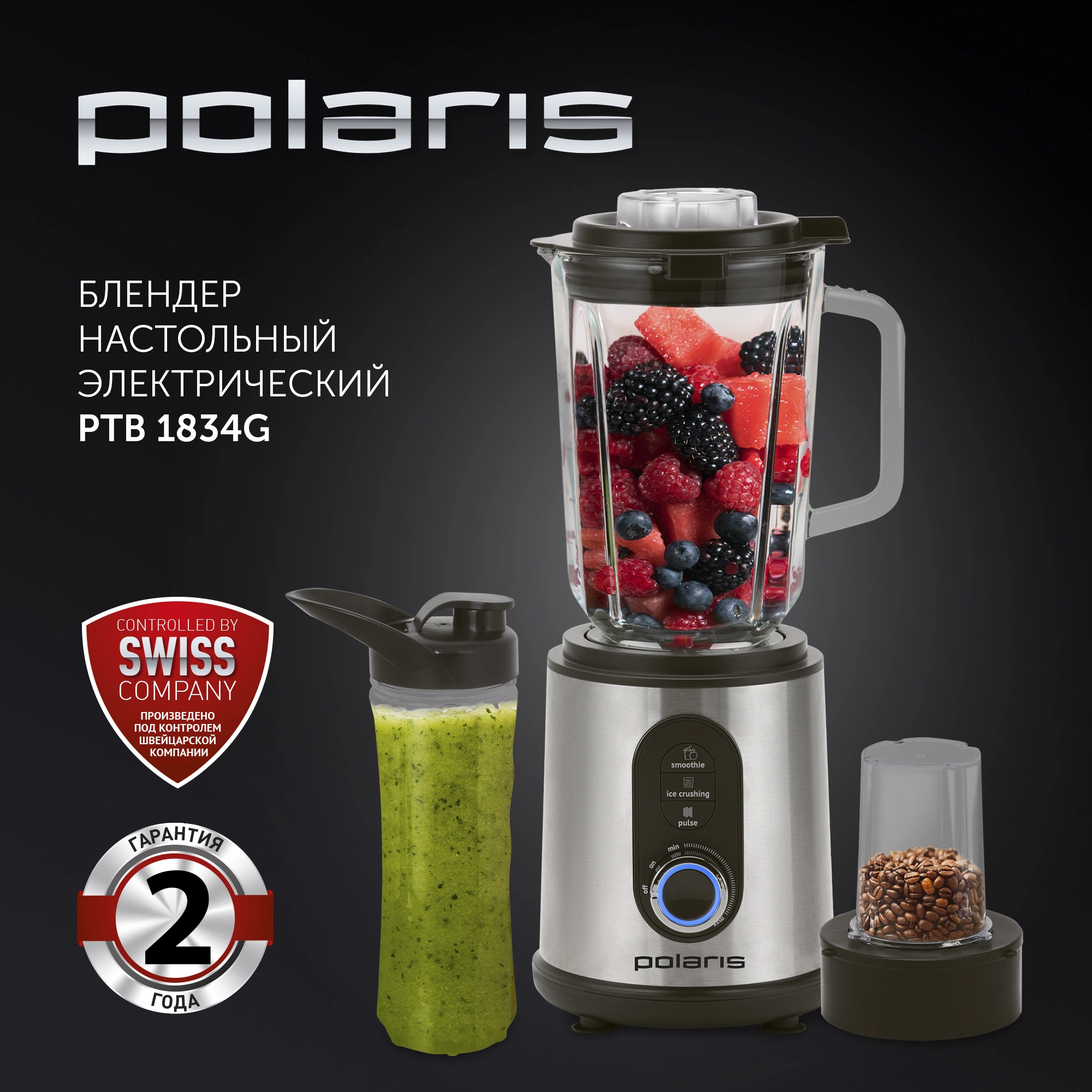 Блендер стационарный Polaris PTB 1834G 1800Вт серебристый/черный — миниатюра 2