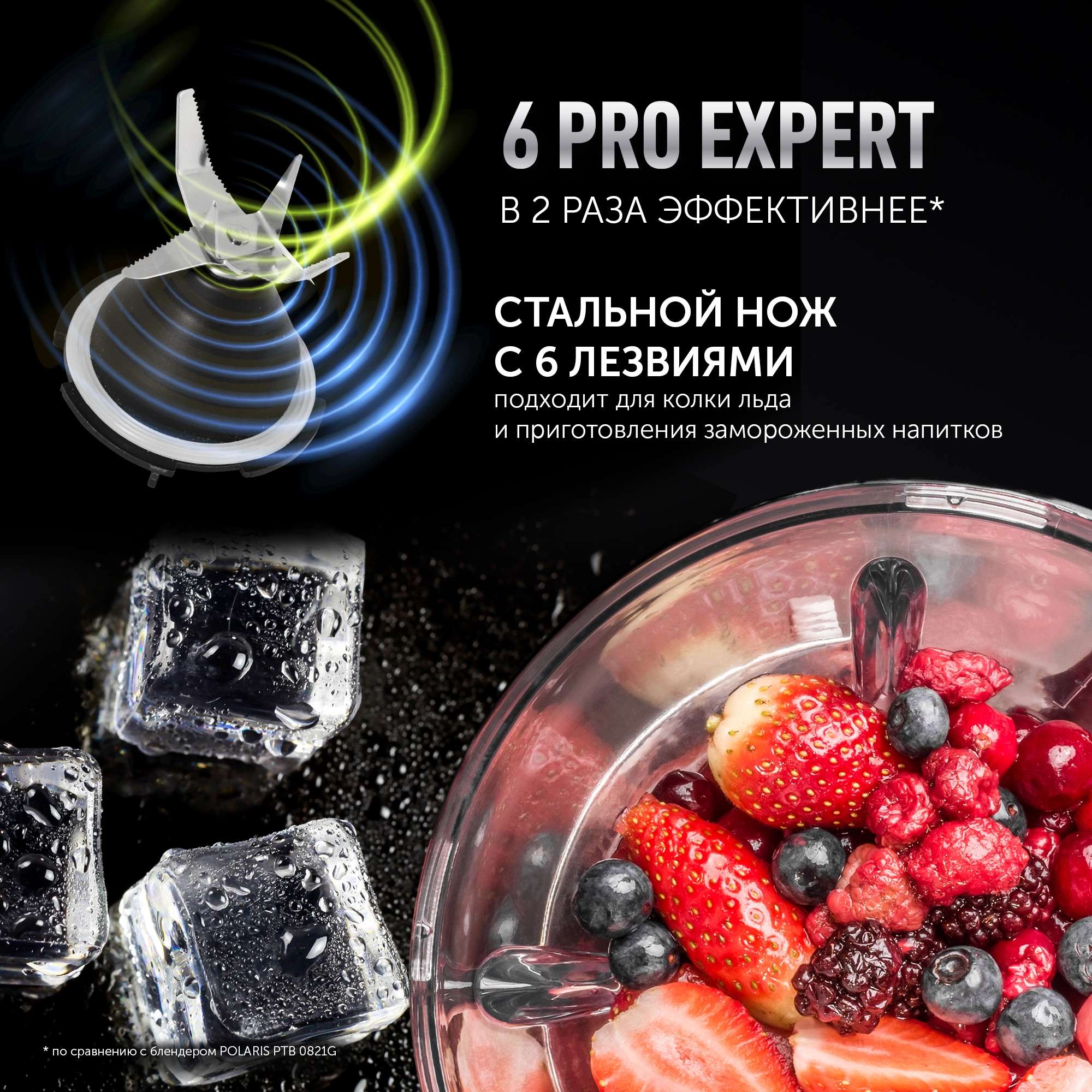 Блендер стационарный Polaris PTB 1834G 1800Вт серебристый/черный — миниатюра 8