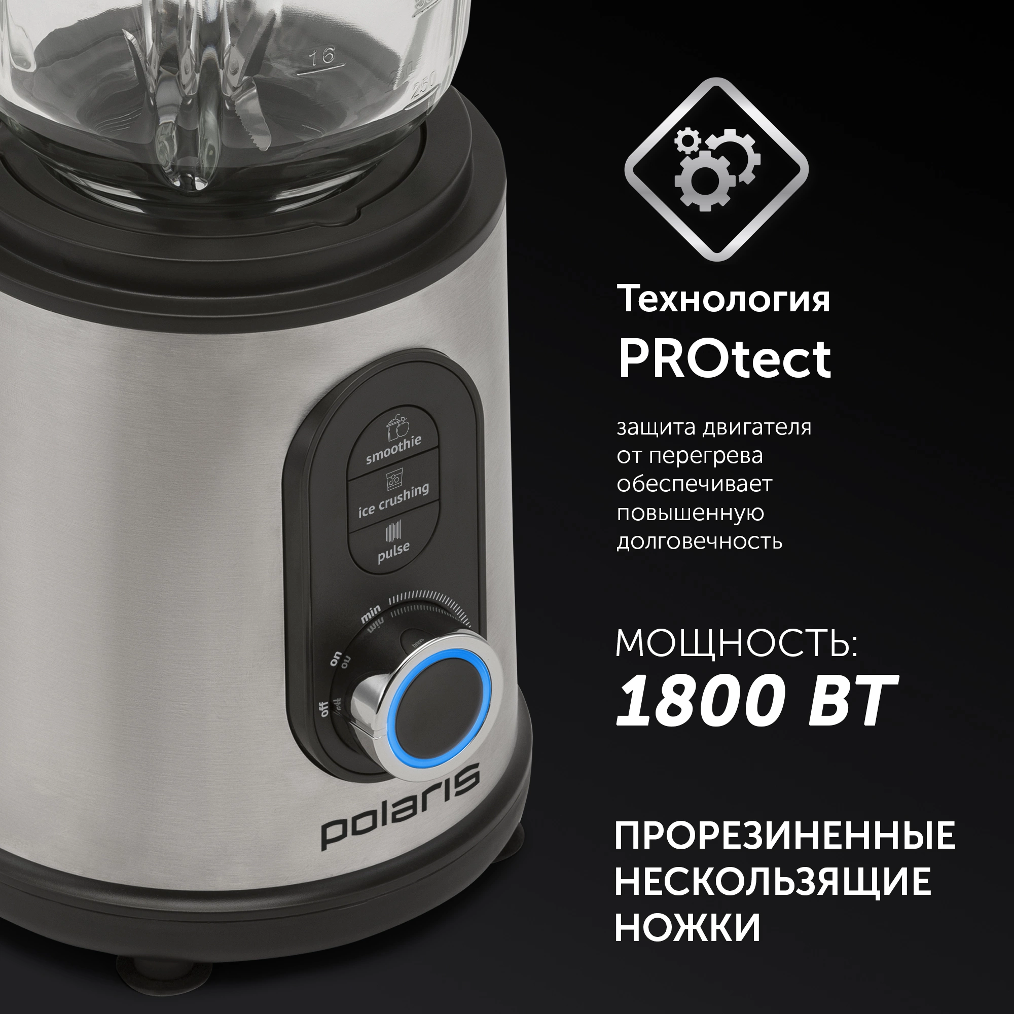 Блендер стационарный Polaris PTB 1834G 1800Вт серебристый/черный — миниатюра 9