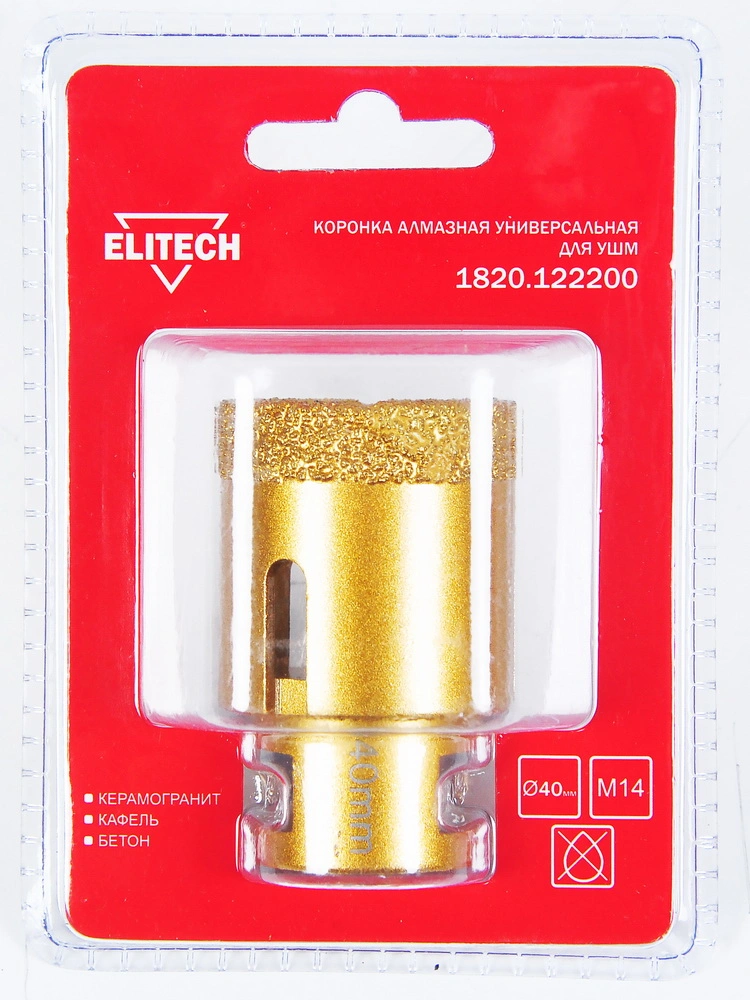 Коронка Elitech 1820.122200 универсал. Д=40мм (1пред.) для угл.шлифм.