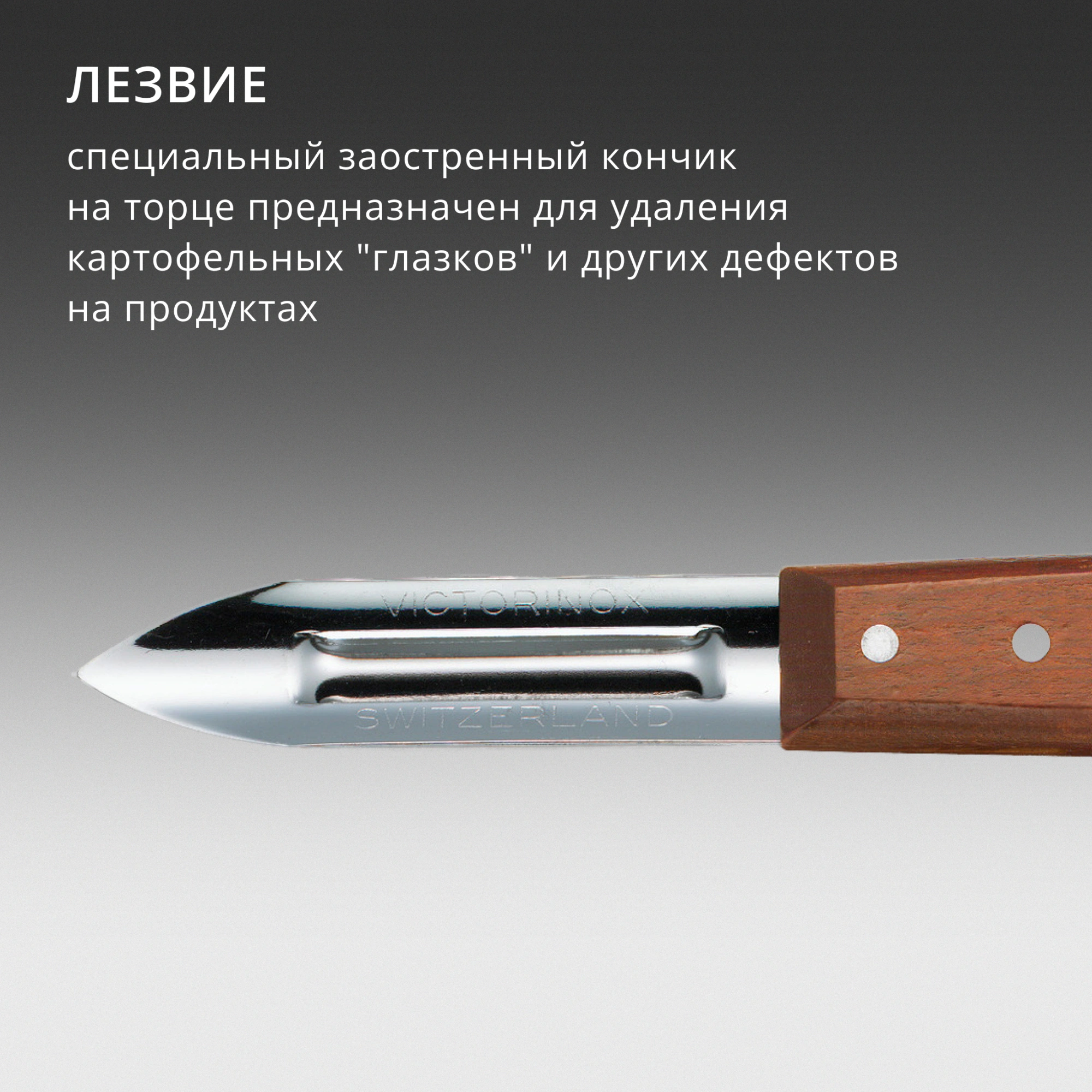 Овощечистка для овощей и фруктов Victorinox Standart Swiss Classic коричневый упак.:без упаковки (5.0209) — миниатюра 5