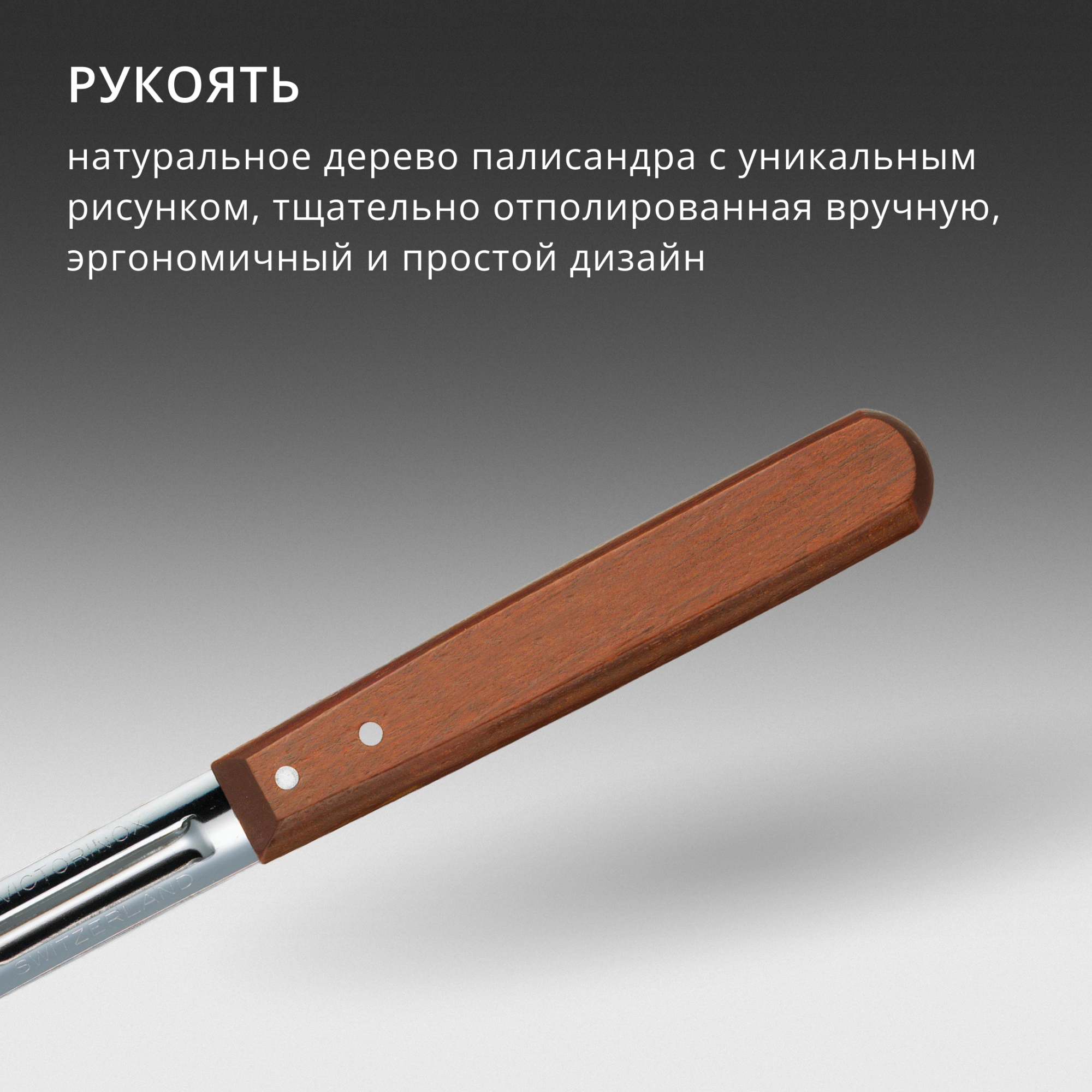 Овощечистка для овощей и фруктов Victorinox Standart Swiss Classic коричневый упак.:без упаковки (5.0209) — миниатюра 6