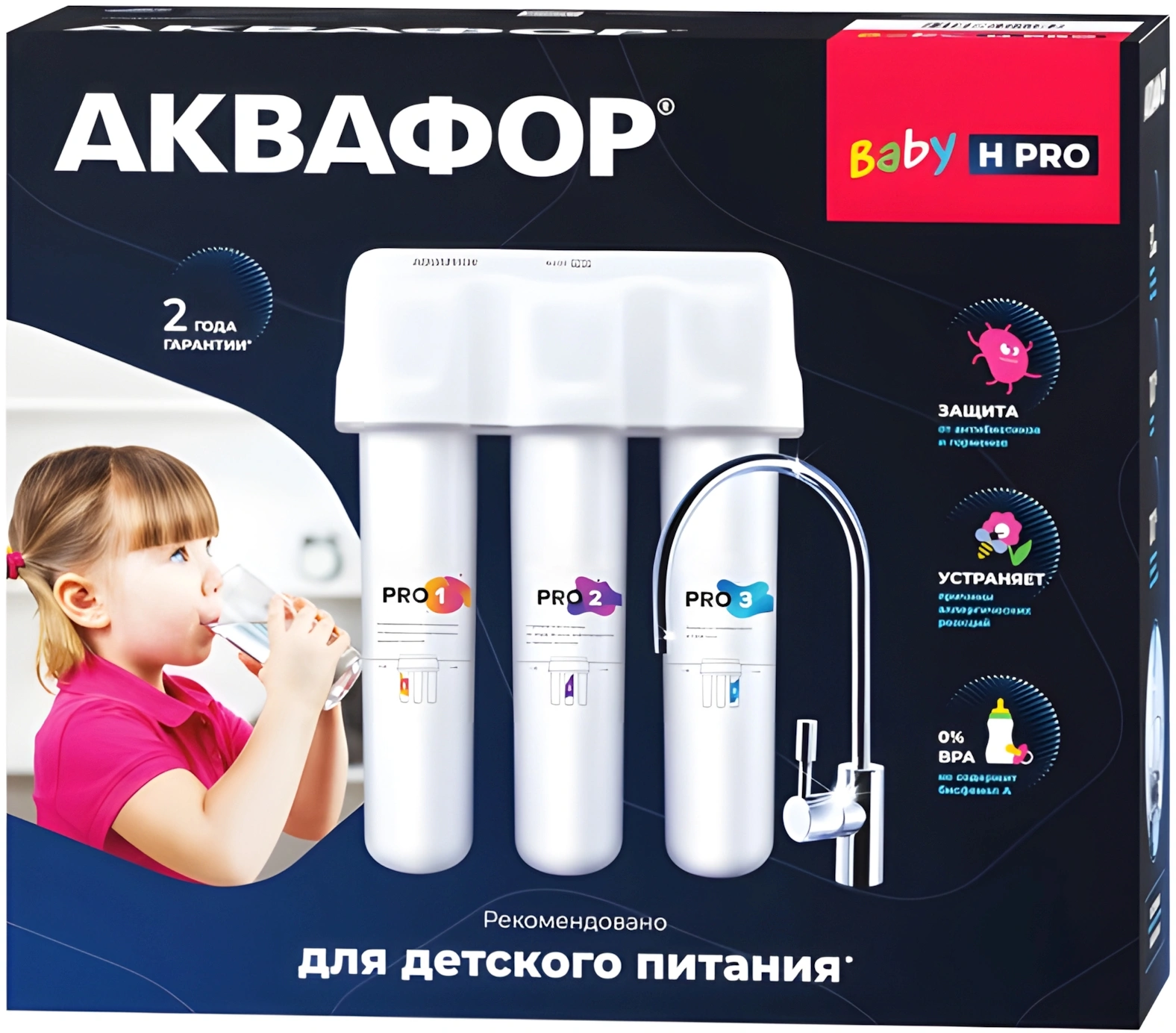 Комплект картриджей Аквафор Baby H Pro для проточных фильтров ресурс:8000л (упак.:3шт) — миниатюра 6