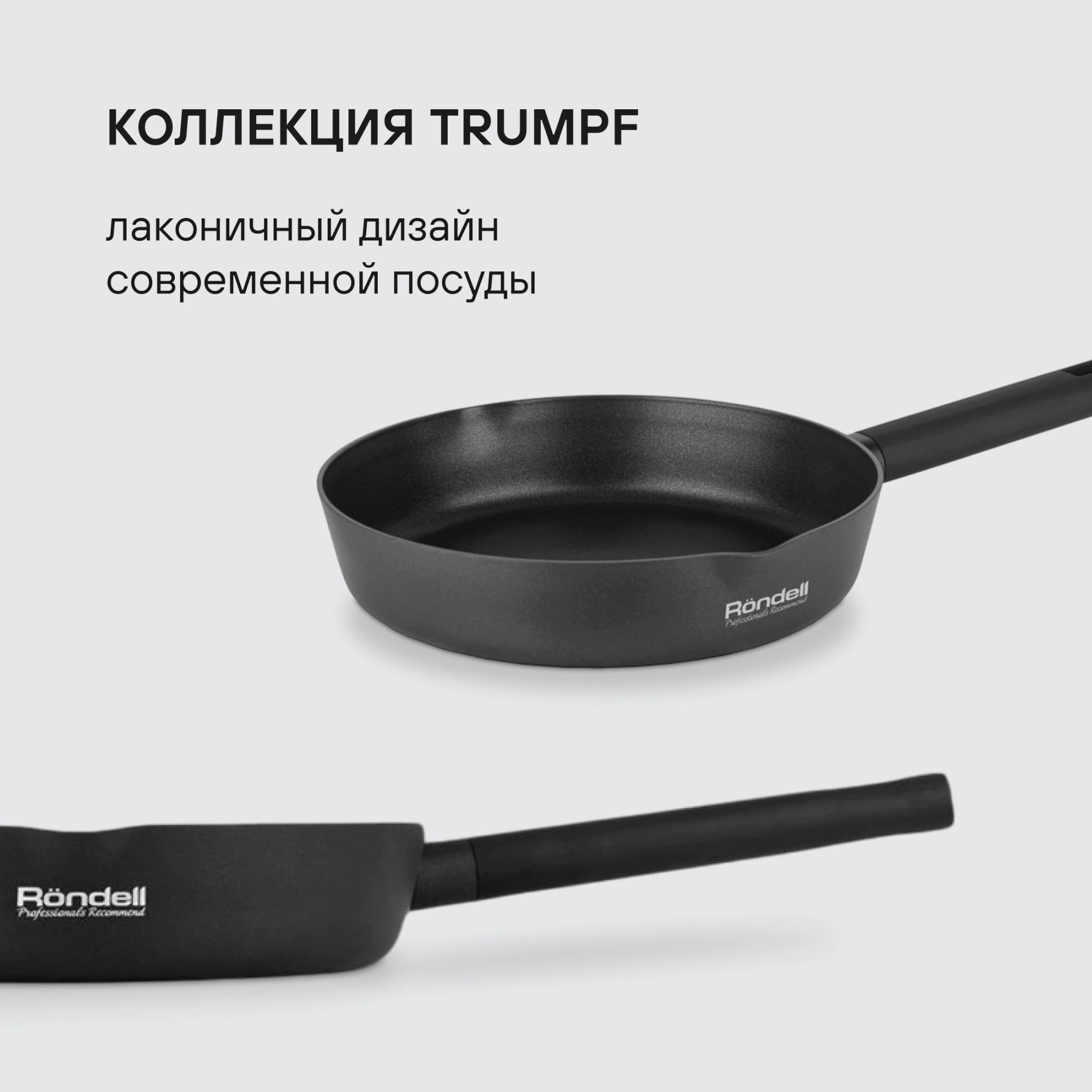Сковорода Rondell Trumpf RDA-1344 круглая 28см покрытие: Xylan Plus ручка несъемная (без крышки) черный — миниатюра 5