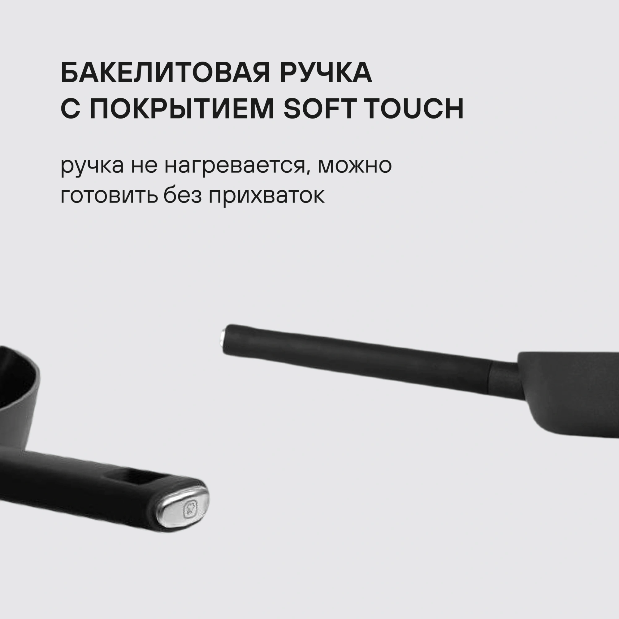 Сковорода Rondell Trumpf RDA-1344 круглая 28см покрытие: Xylan Plus ручка несъемная (без крышки) черный — миниатюра 10